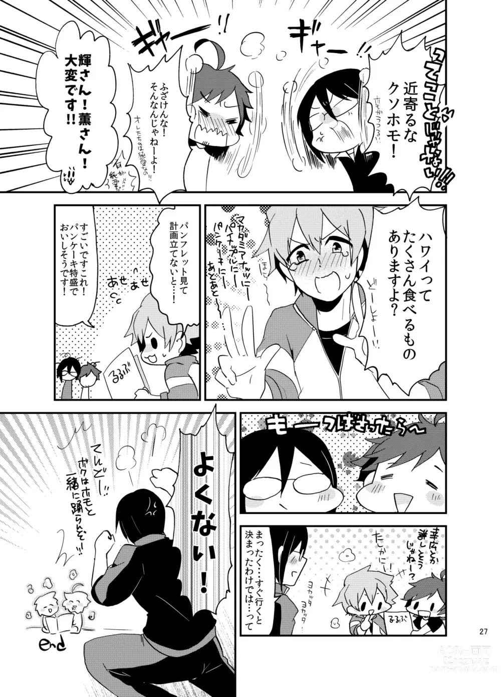 Page 26 of doujinshi Suki ni Shicha Dame ka na?