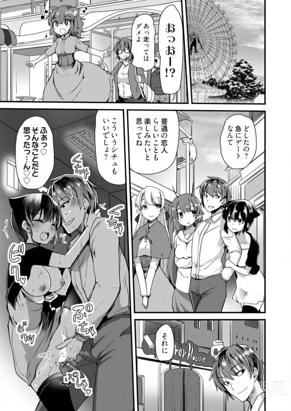 Page 231 of manga Shimai to Nanijin Dekiru ka na? 1-10