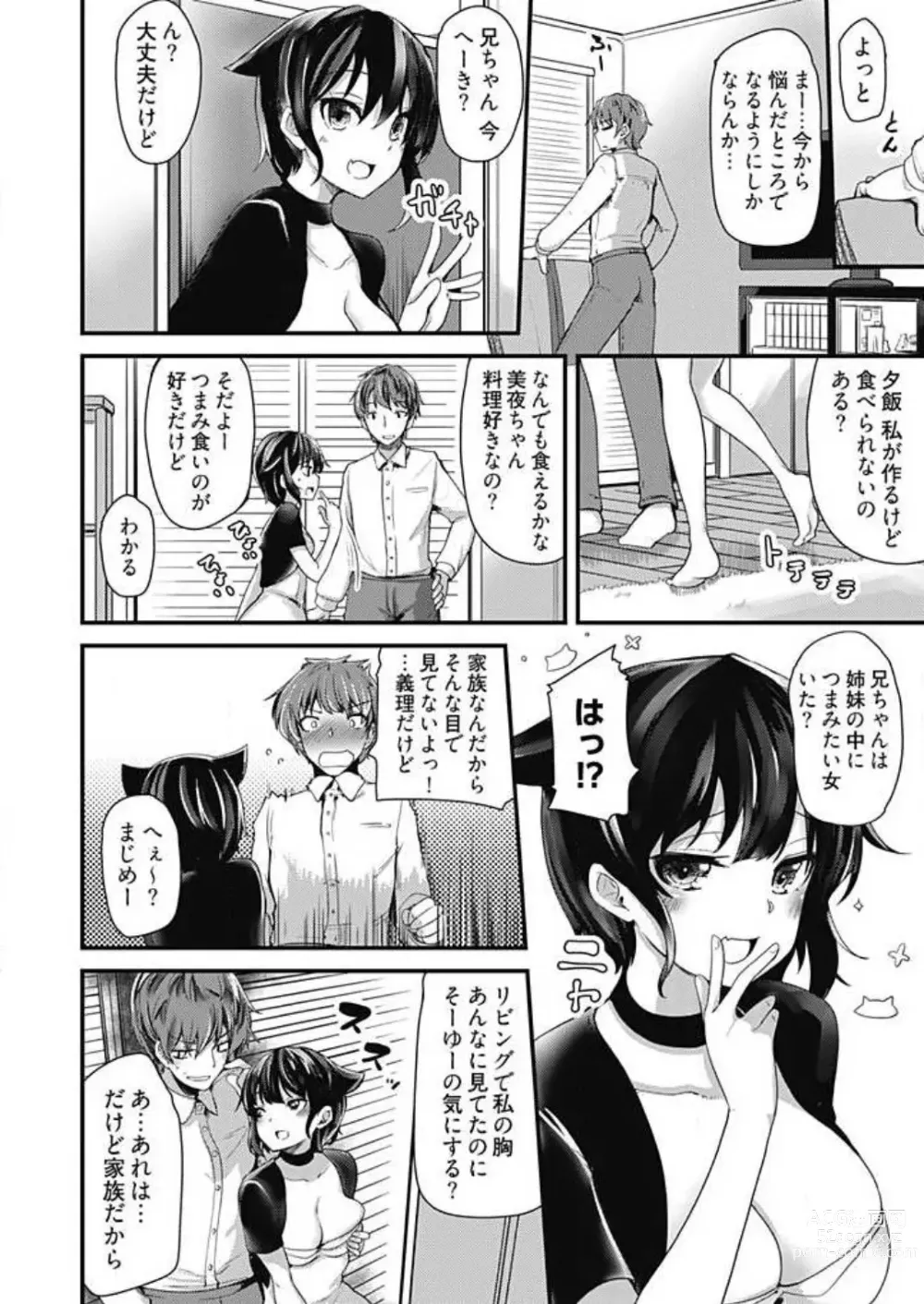 Page 9 of manga Shimai to Nanijin Dekiru ka na? 1-10