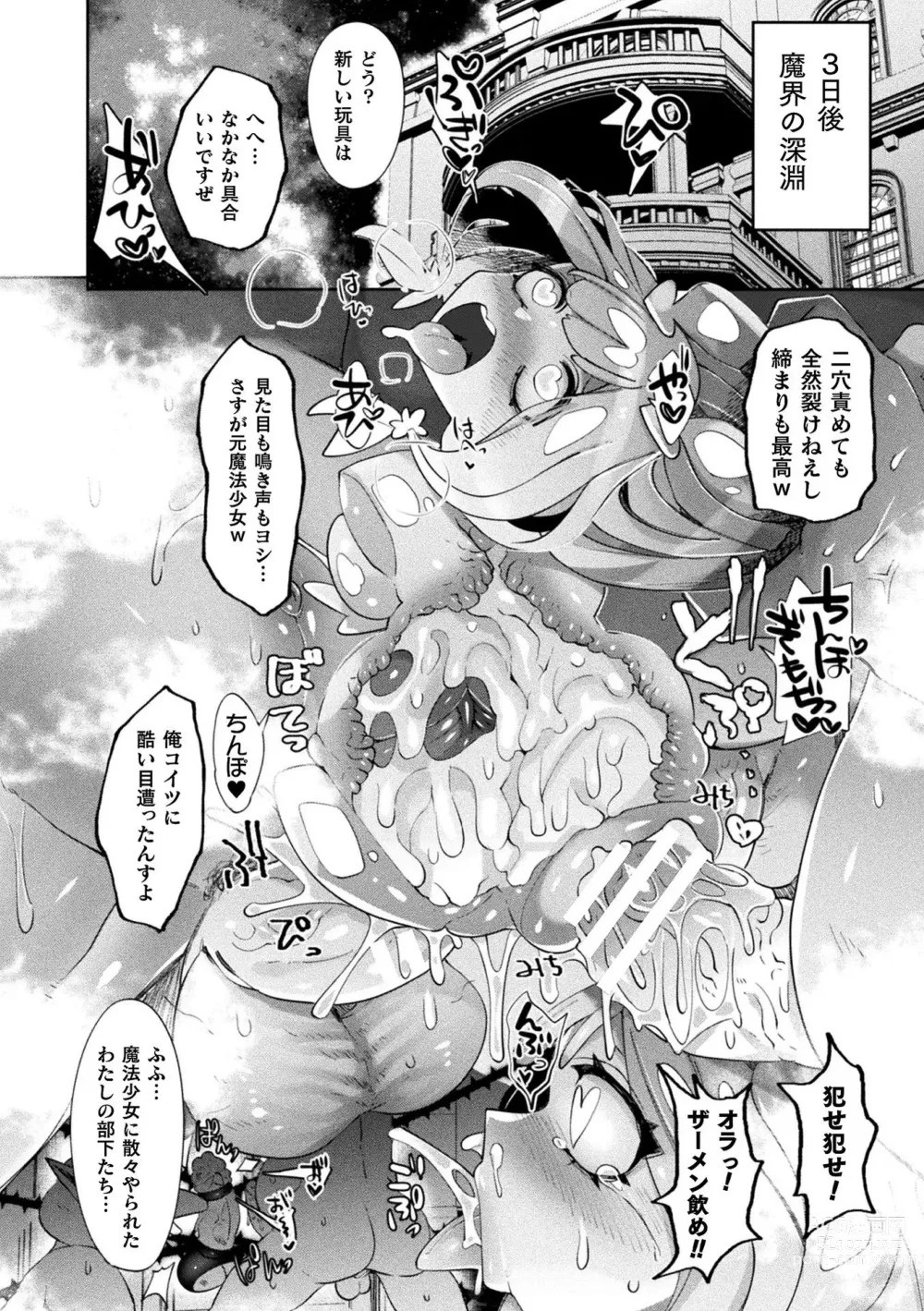 Page 20 of manga Bessatsu Comic Unreal Joutai Henka & Nikutai Kaizou Hen Vol. 1