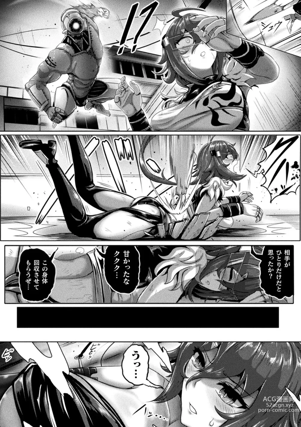 Page 46 of manga Bessatsu Comic Unreal Joutai Henka & Nikutai Kaizou Hen Vol. 1