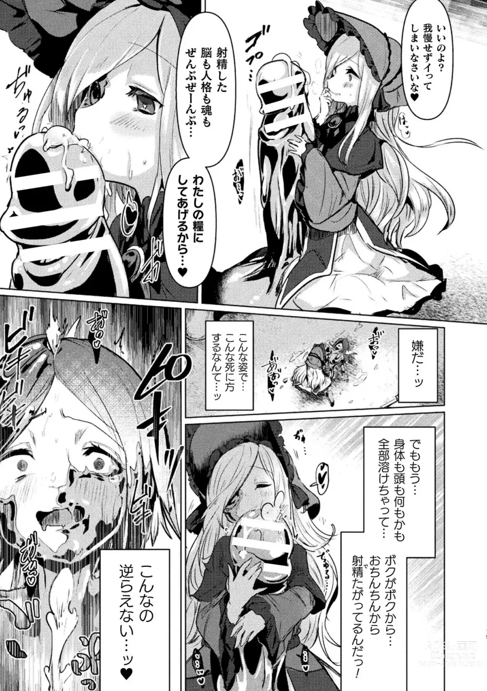 Page 17 of manga Bessatsu Comic Unreal Joutai Henka & Nikutai Kaizou Hen Vol. 2