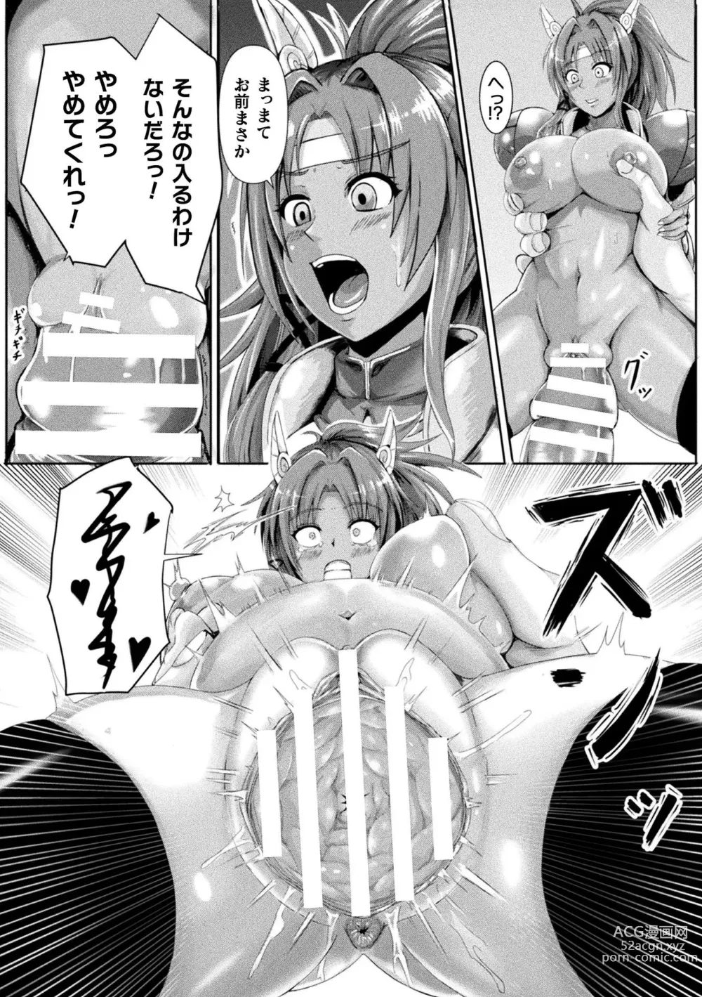 Page 46 of manga Bessatsu Comic Unreal Joutai Henka & Nikutai Kaizou Hen Vol. 2