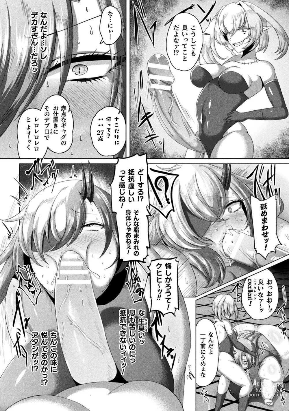 Page 64 of manga Bessatsu Comic Unreal Joutai Henka & Nikutai Kaizou Hen Vol. 2