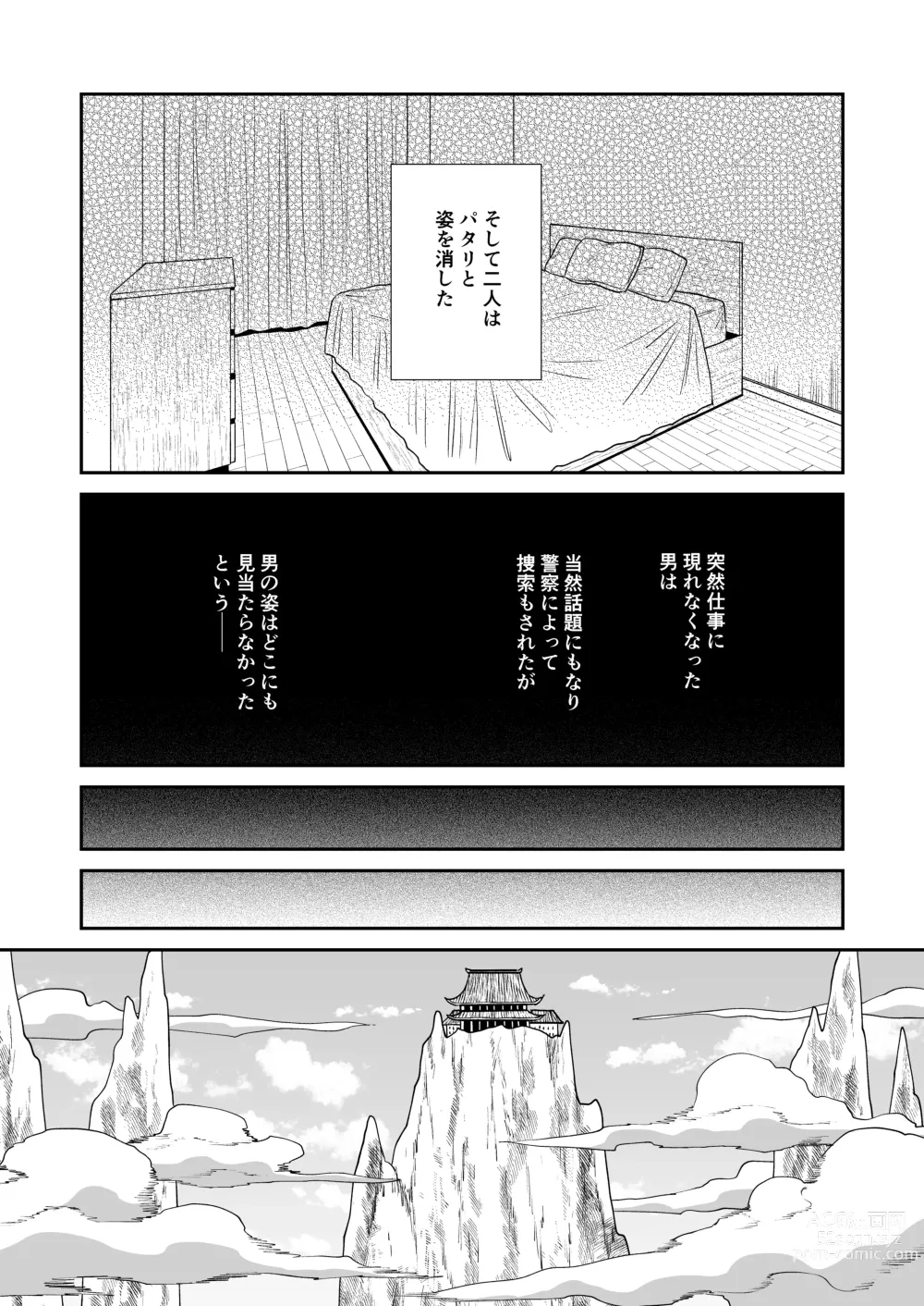 Page 34 of doujinshi Deka Deka Ryuujin-sama no Fuuin o Toitara Metorareta Hanashi