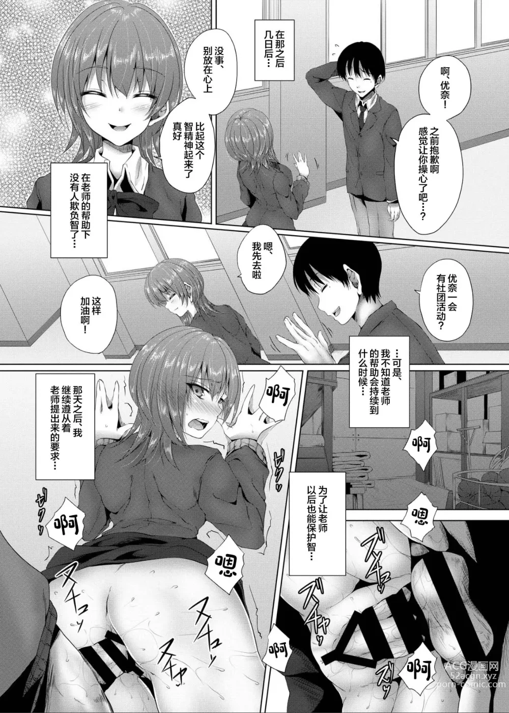 Page 14 of doujinshi Ikenie Girl Kimi no Shiranai Osananajimi no Keiyaku