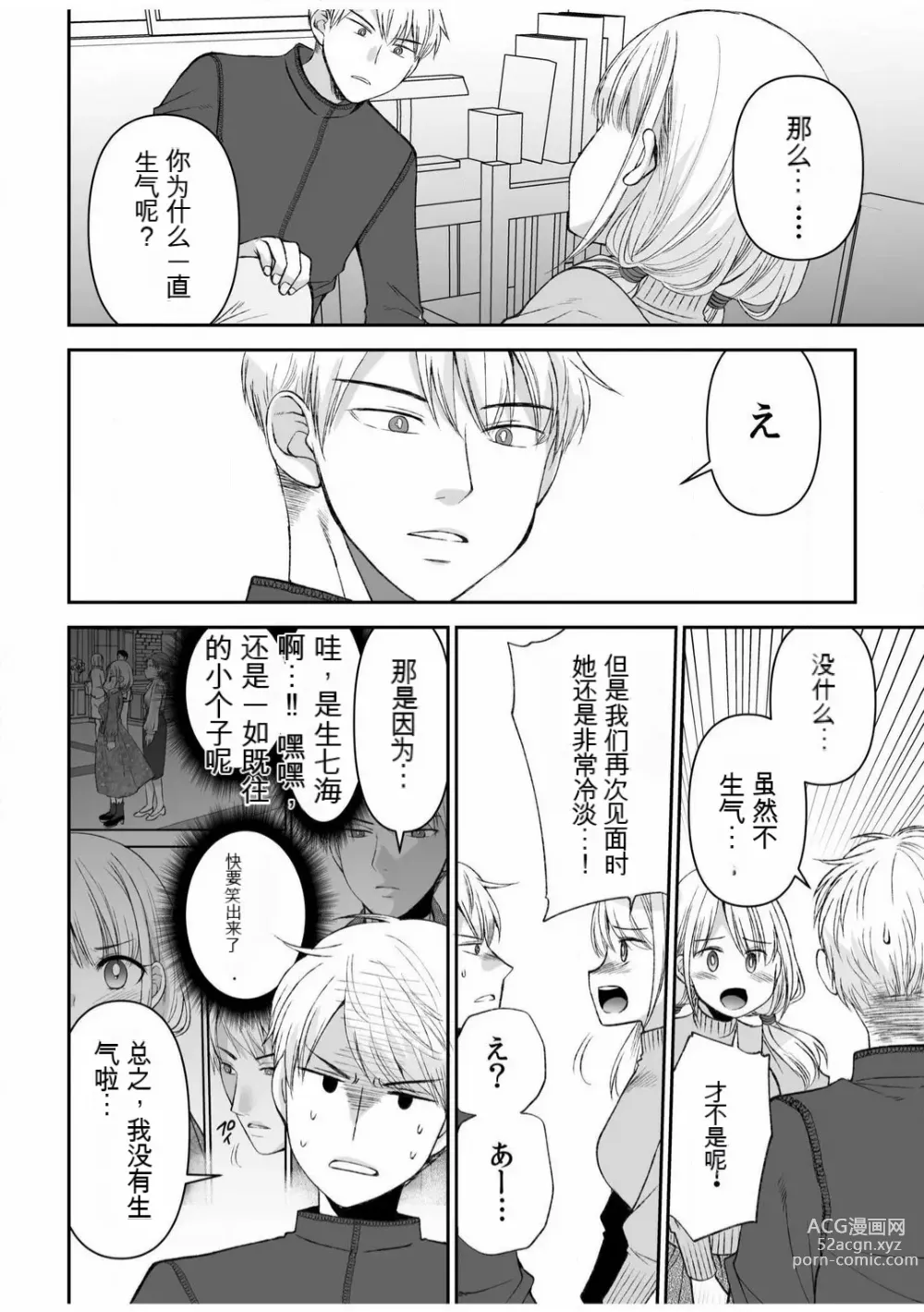 Page 130 of manga 「不要...不要进来太多...」〜冷酷攻略系的青梅竹马和义兄妹〜SEX〜【18禁】 1-10【GPT翻译】