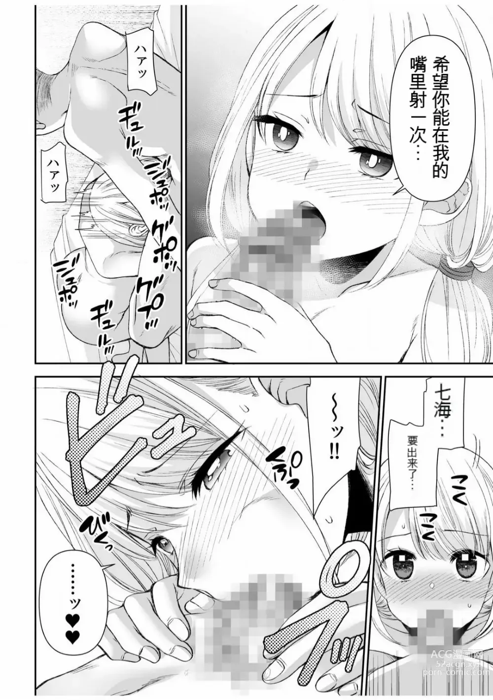 Page 142 of manga 「不要...不要进来太多...」〜冷酷攻略系的青梅竹马和义兄妹〜SEX〜【18禁】 1-10【GPT翻译】