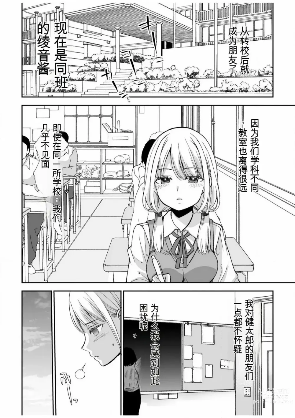 Page 161 of manga 「不要...不要进来太多...」〜冷酷攻略系的青梅竹马和义兄妹〜SEX〜【18禁】 1-10【GPT翻译】