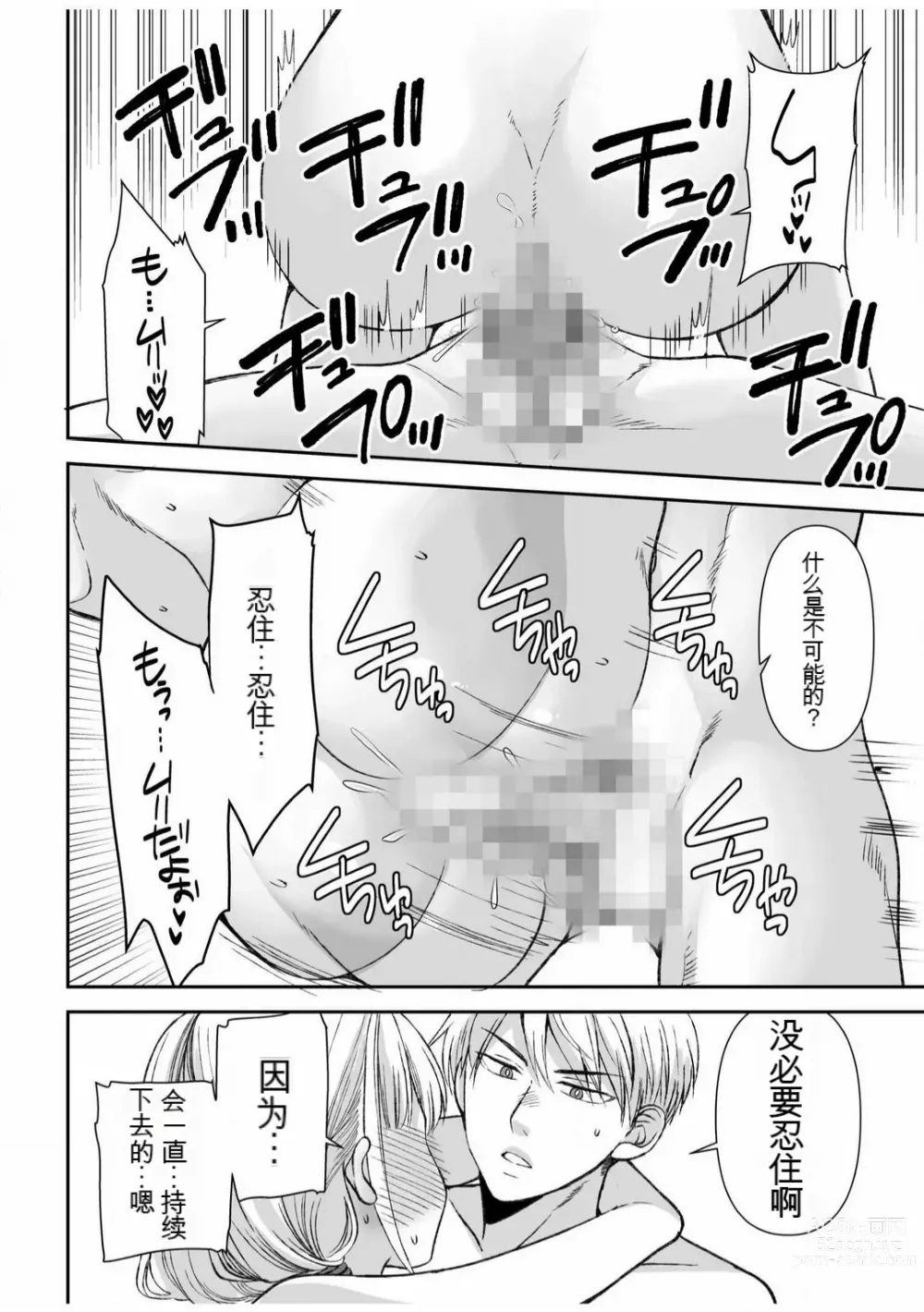 Page 171 of manga 「不要...不要进来太多...」〜冷酷攻略系的青梅竹马和义兄妹〜SEX〜【18禁】 1-10【GPT翻译】