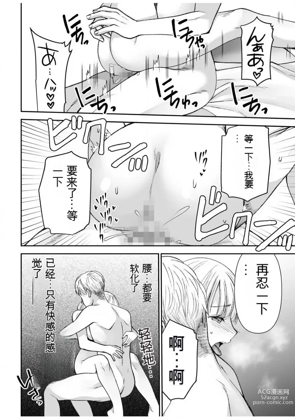 Page 178 of manga 「不要...不要进来太多...」〜冷酷攻略系的青梅竹马和义兄妹〜SEX〜【18禁】 1-10【GPT翻译】