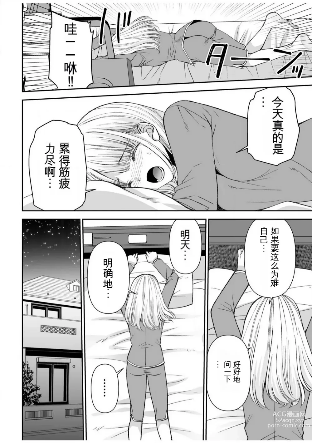 Page 200 of manga 「不要...不要进来太多...」〜冷酷攻略系的青梅竹马和义兄妹〜SEX〜【18禁】 1-10【GPT翻译】