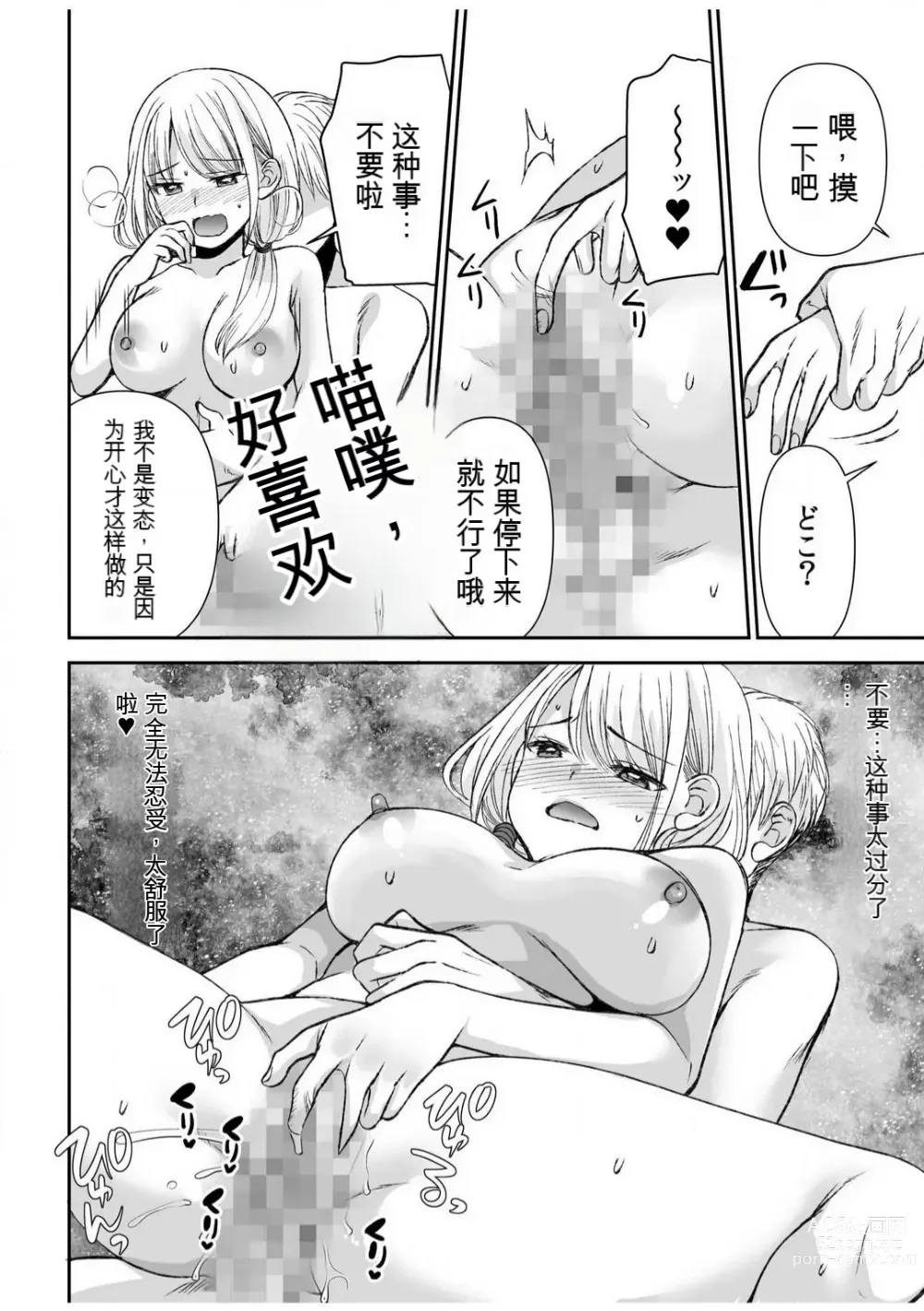 Page 221 of manga 「不要...不要进来太多...」〜冷酷攻略系的青梅竹马和义兄妹〜SEX〜【18禁】 1-10【GPT翻译】