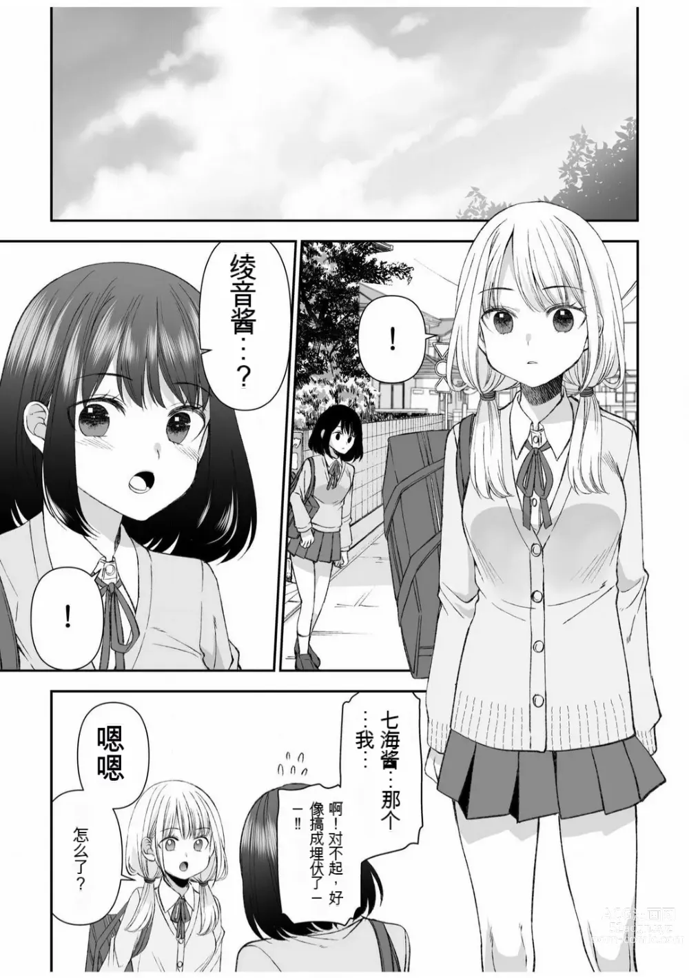 Page 227 of manga 「不要...不要进来太多...」〜冷酷攻略系的青梅竹马和义兄妹〜SEX〜【18禁】 1-10【GPT翻译】