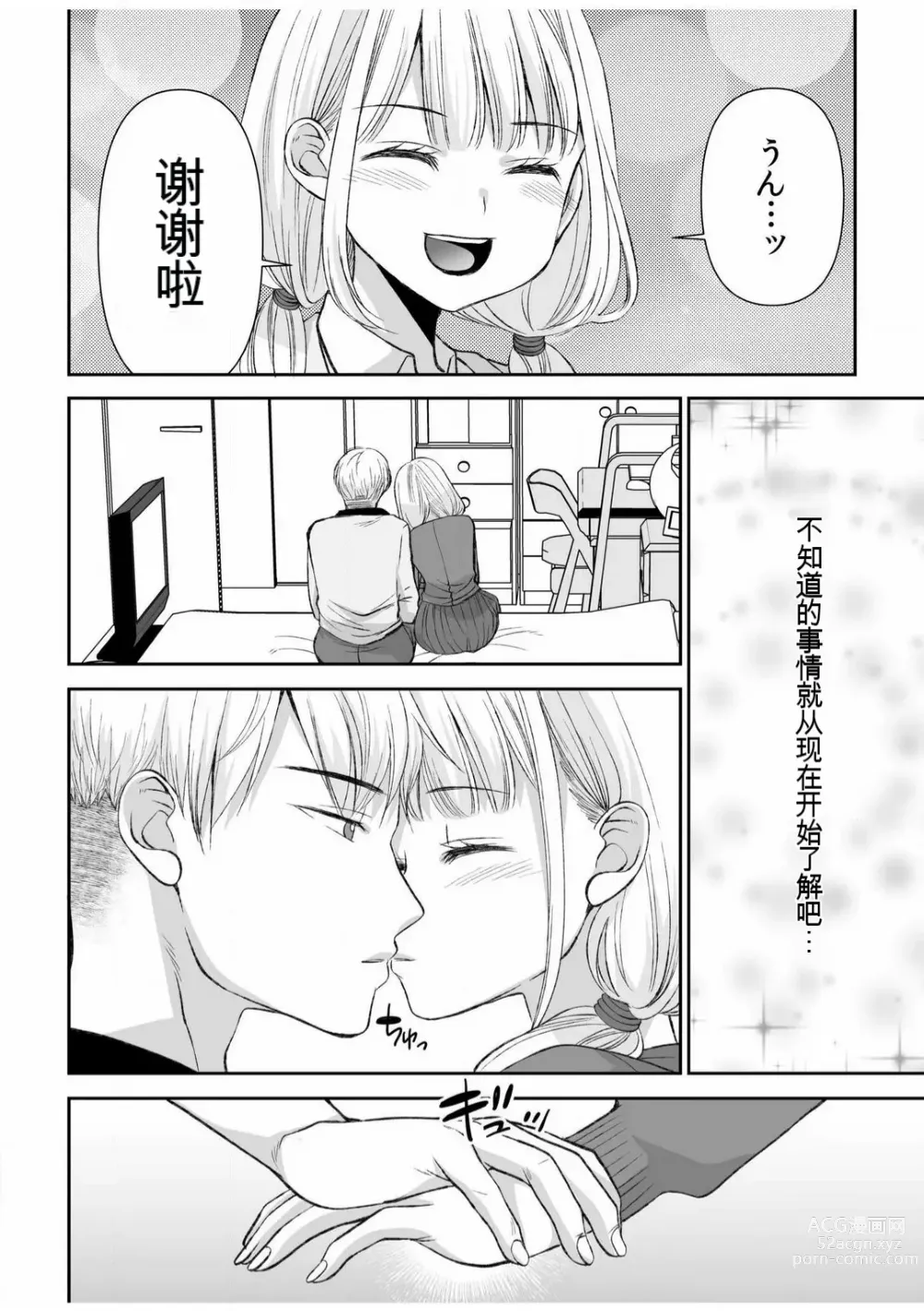 Page 237 of manga 「不要...不要进来太多...」〜冷酷攻略系的青梅竹马和义兄妹〜SEX〜【18禁】 1-10【GPT翻译】