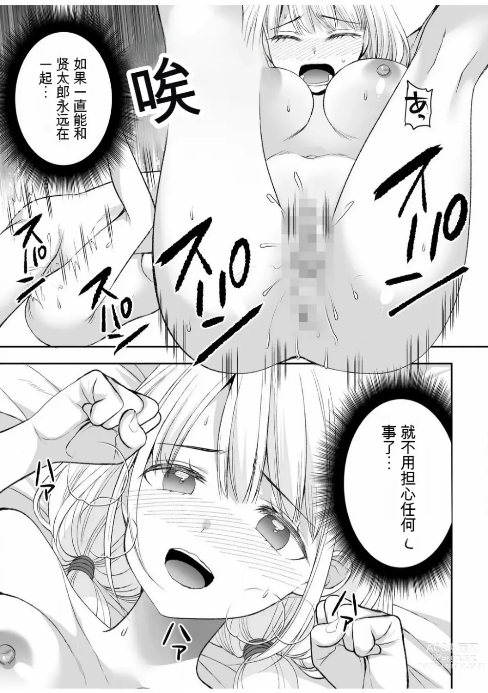 Page 247 of manga 「不要...不要进来太多...」〜冷酷攻略系的青梅竹马和义兄妹〜SEX〜【18禁】 1-10【GPT翻译】