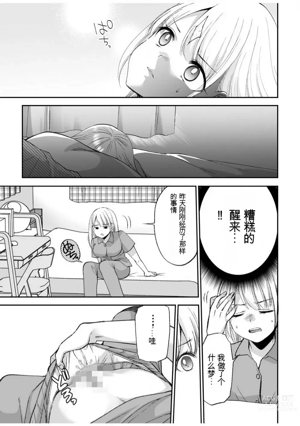 Page 29 of manga 「不要...不要进来太多...」〜冷酷攻略系的青梅竹马和义兄妹〜SEX〜【18禁】 1-10【GPT翻译】