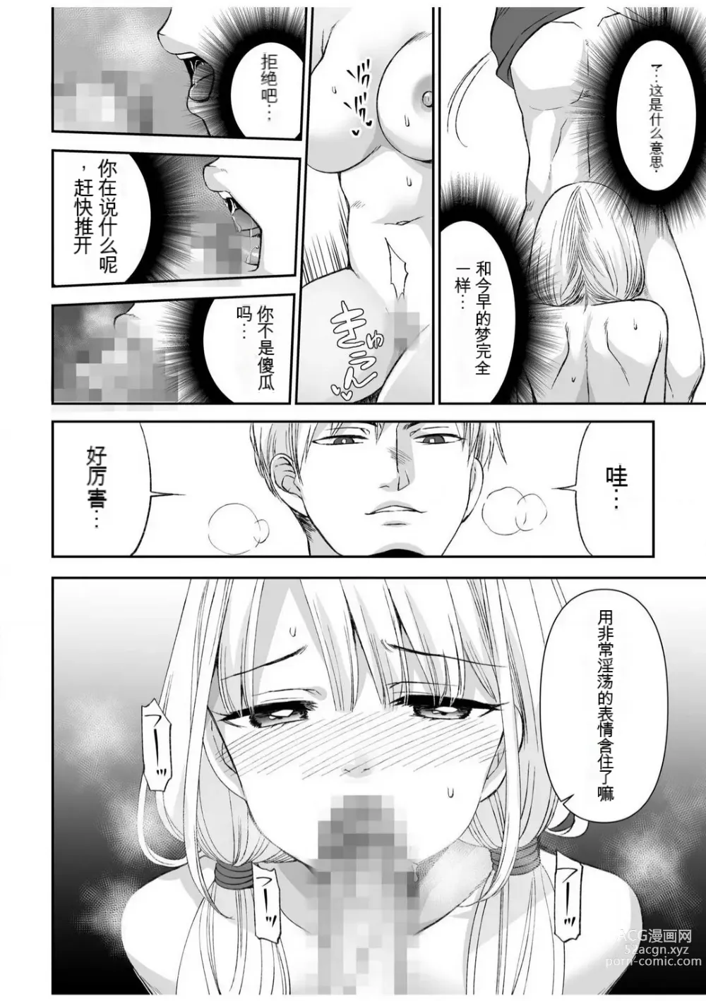 Page 40 of manga 「不要...不要进来太多...」〜冷酷攻略系的青梅竹马和义兄妹〜SEX〜【18禁】 1-10【GPT翻译】