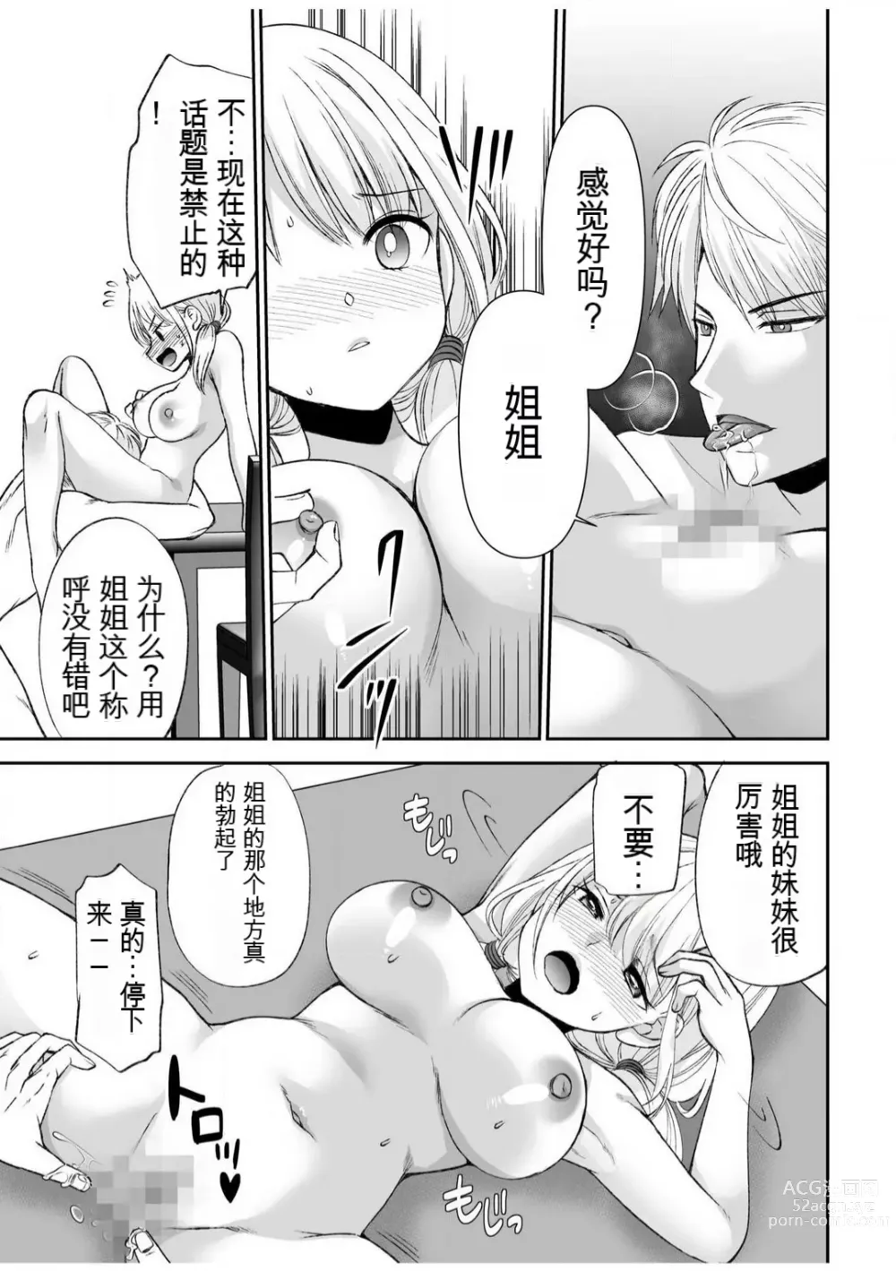 Page 93 of manga 「不要...不要进来太多...」〜冷酷攻略系的青梅竹马和义兄妹〜SEX〜【18禁】 1-10【GPT翻译】