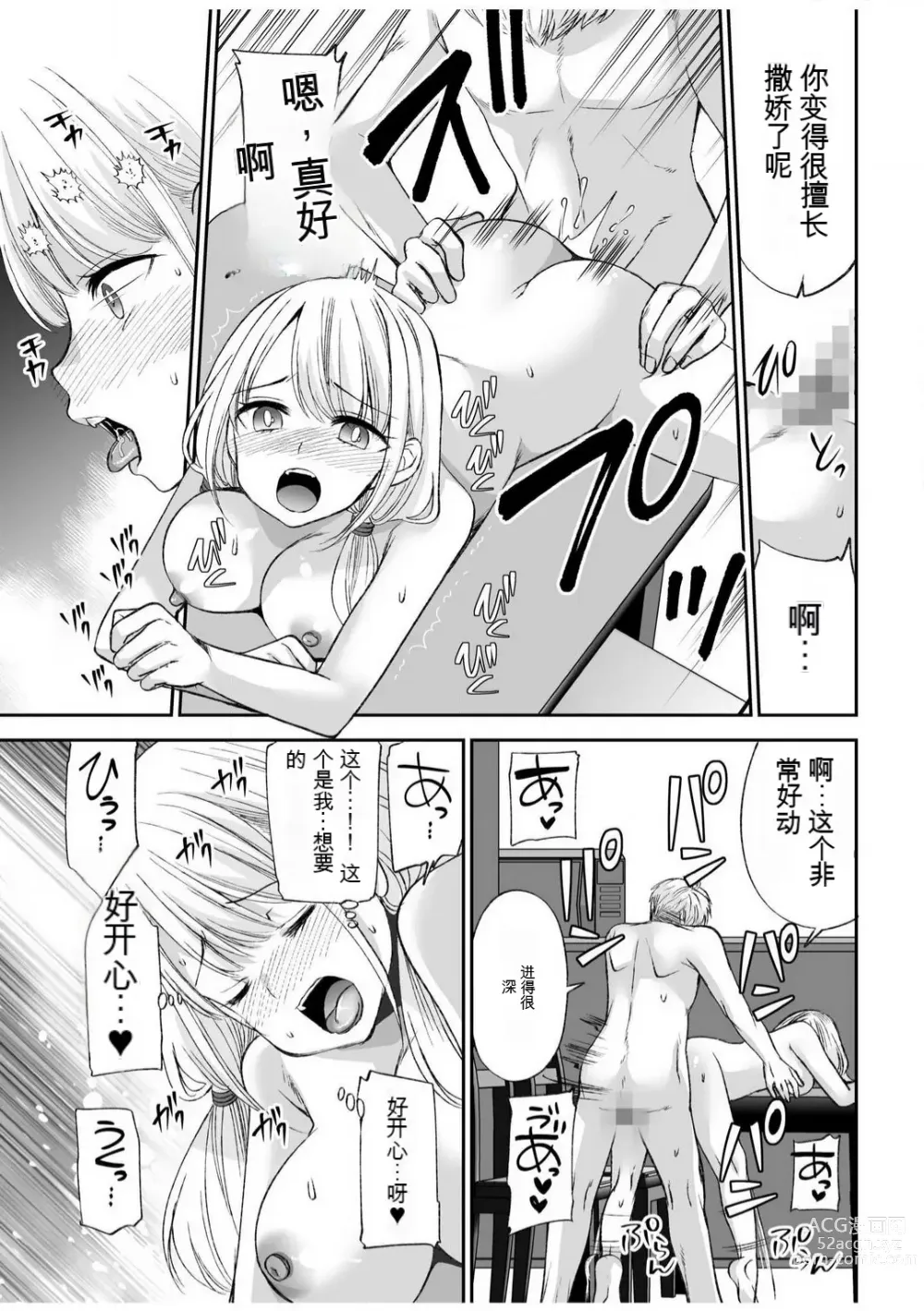 Page 95 of manga 「不要...不要进来太多...」〜冷酷攻略系的青梅竹马和义兄妹〜SEX〜【18禁】 1-10【GPT翻译】