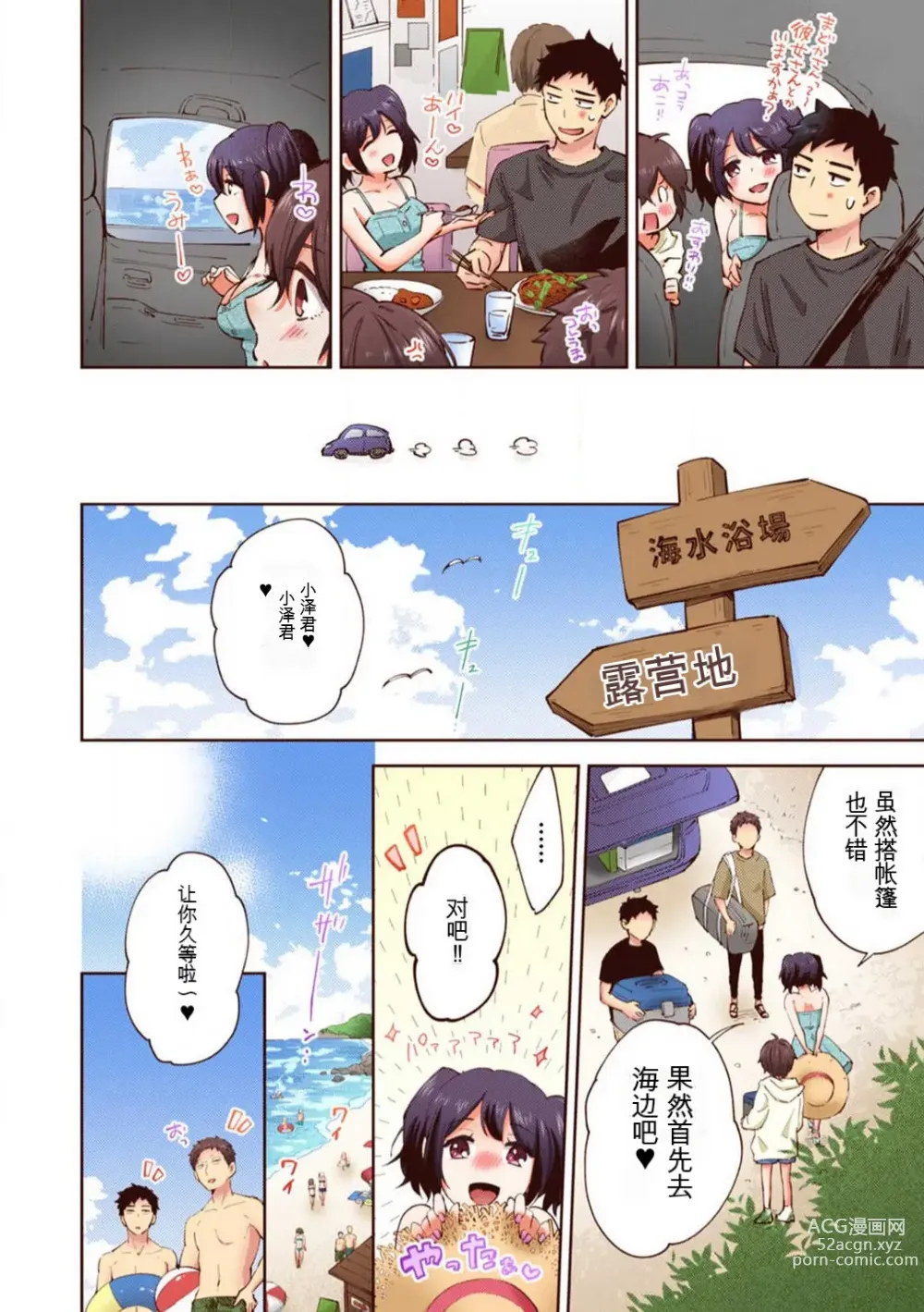 Page 107 of manga 「不要... 不要这么深...」插入到青梅竹马的深处进行身体检查 1-8 【GPT翻译】