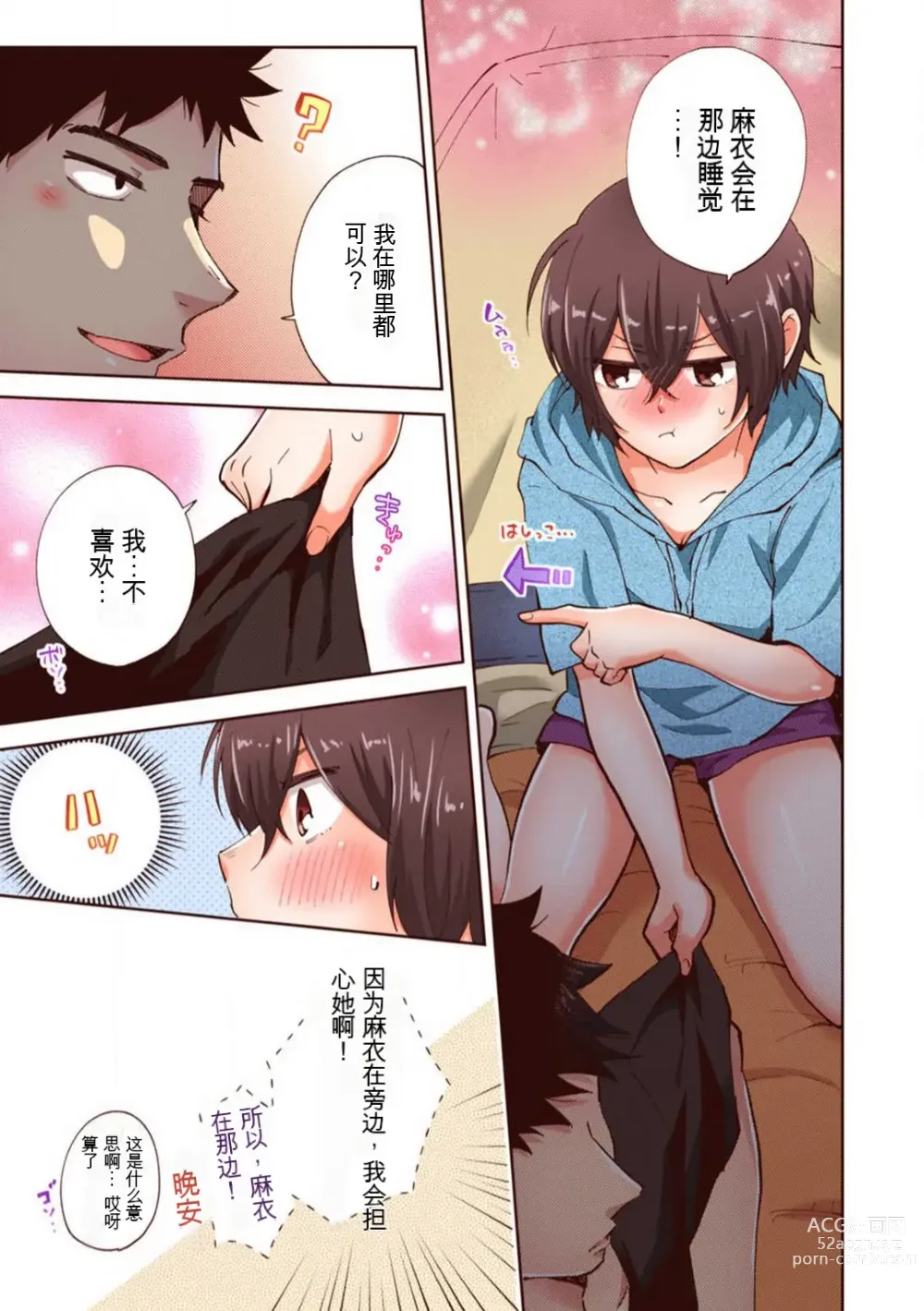 Page 158 of manga 「不要... 不要这么深...」插入到青梅竹马的深处进行身体检查 1-8 【GPT翻译】