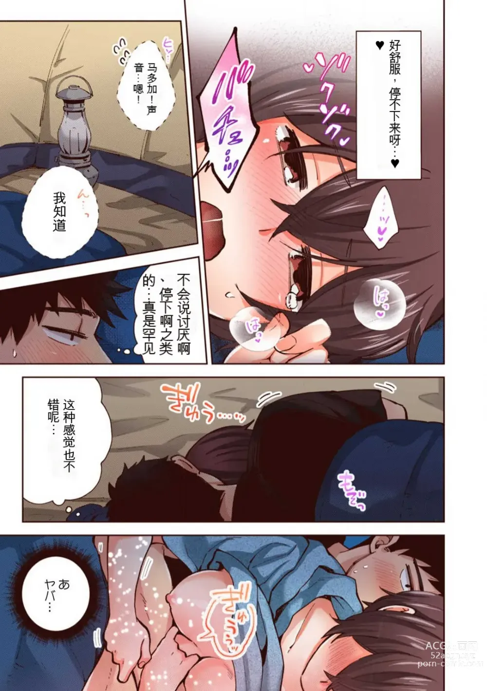 Page 172 of manga 「不要... 不要这么深...」插入到青梅竹马的深处进行身体检查 1-8 【GPT翻译】