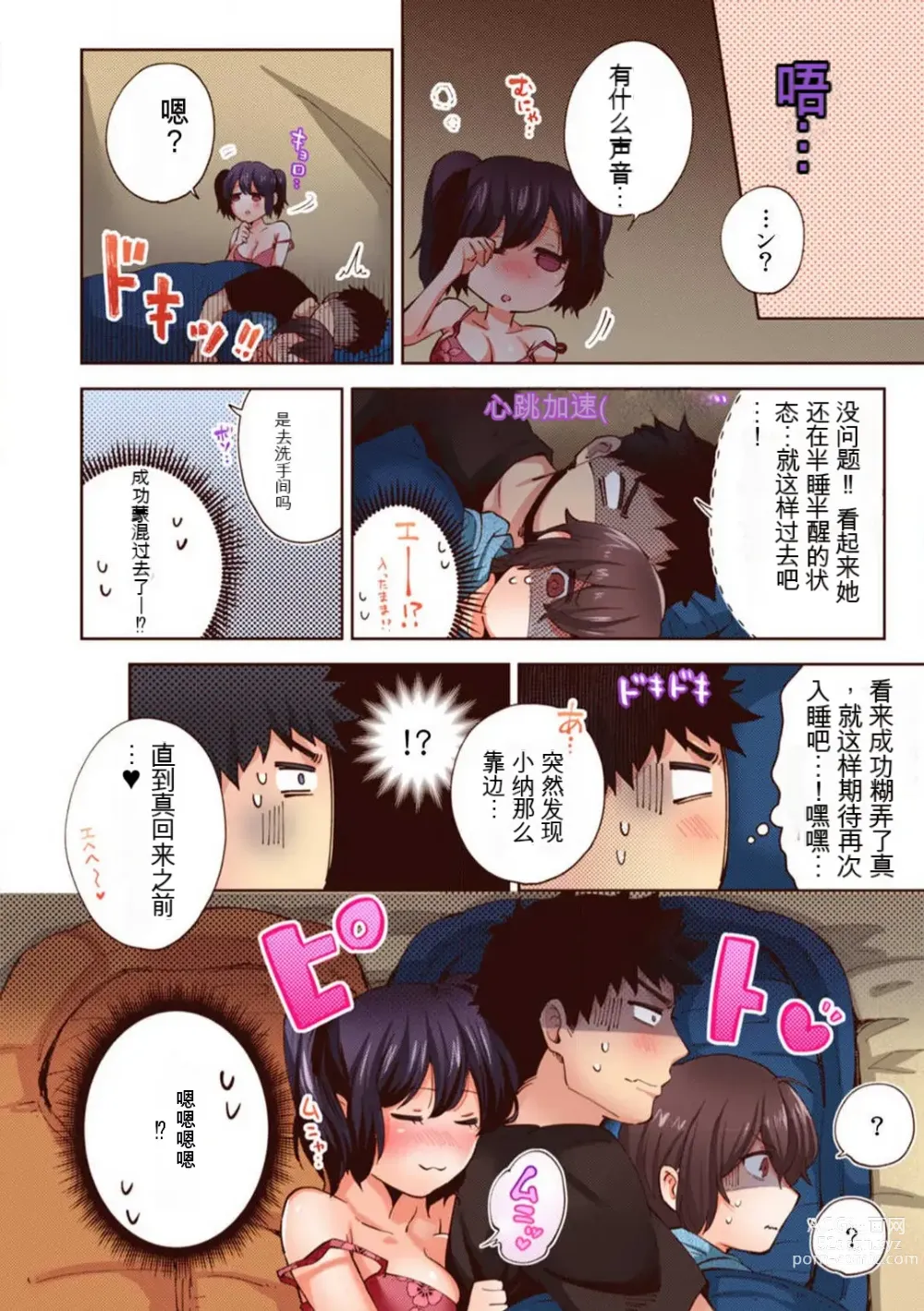 Page 175 of manga 「不要... 不要这么深...」插入到青梅竹马的深处进行身体检查 1-8 【GPT翻译】