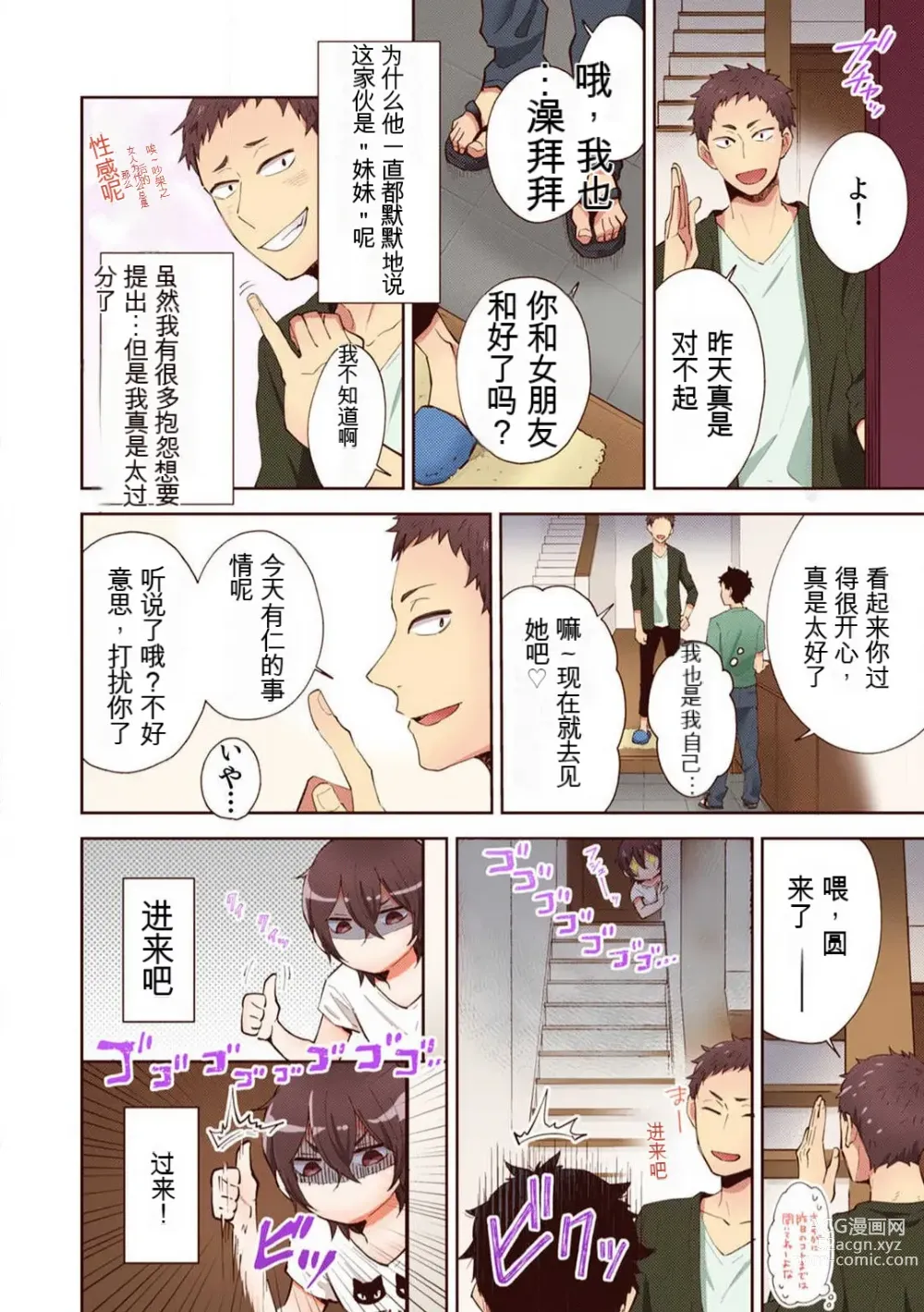 Page 44 of manga 「不要... 不要这么深...」插入到青梅竹马的深处进行身体检查 1-8 【GPT翻译】