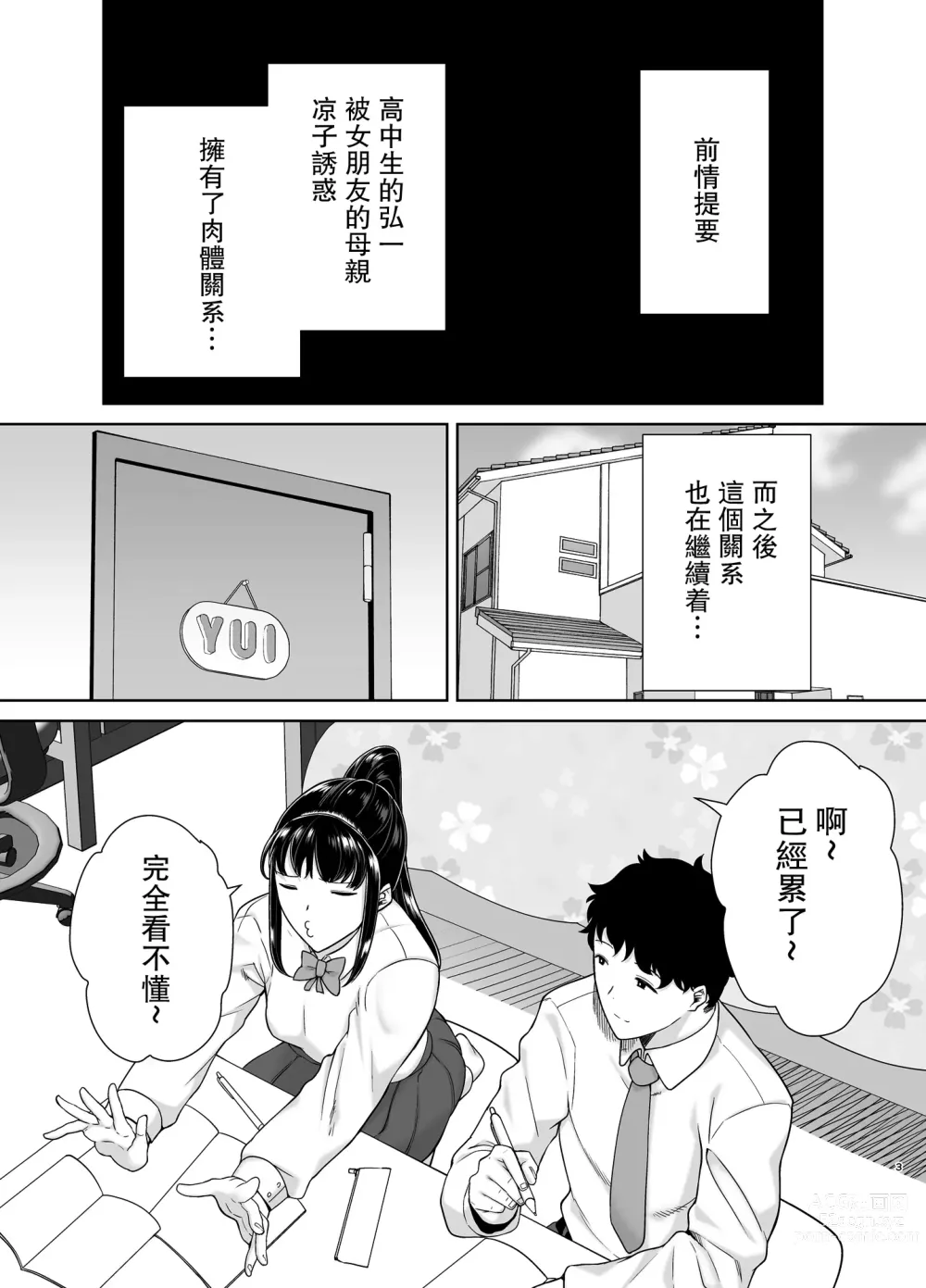 Page 2 of doujinshi 【瓜皮汉化】[DOLL PLAY (黒巣ガタリ)] かのまましんどろーむ2