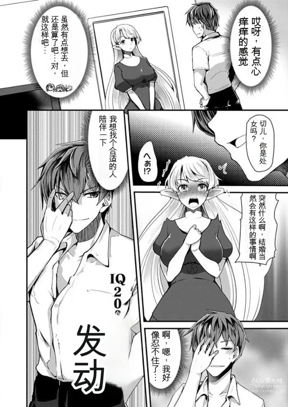 Page 53 of manga Shimai to Nanijin Dekiru ka na? 1-10