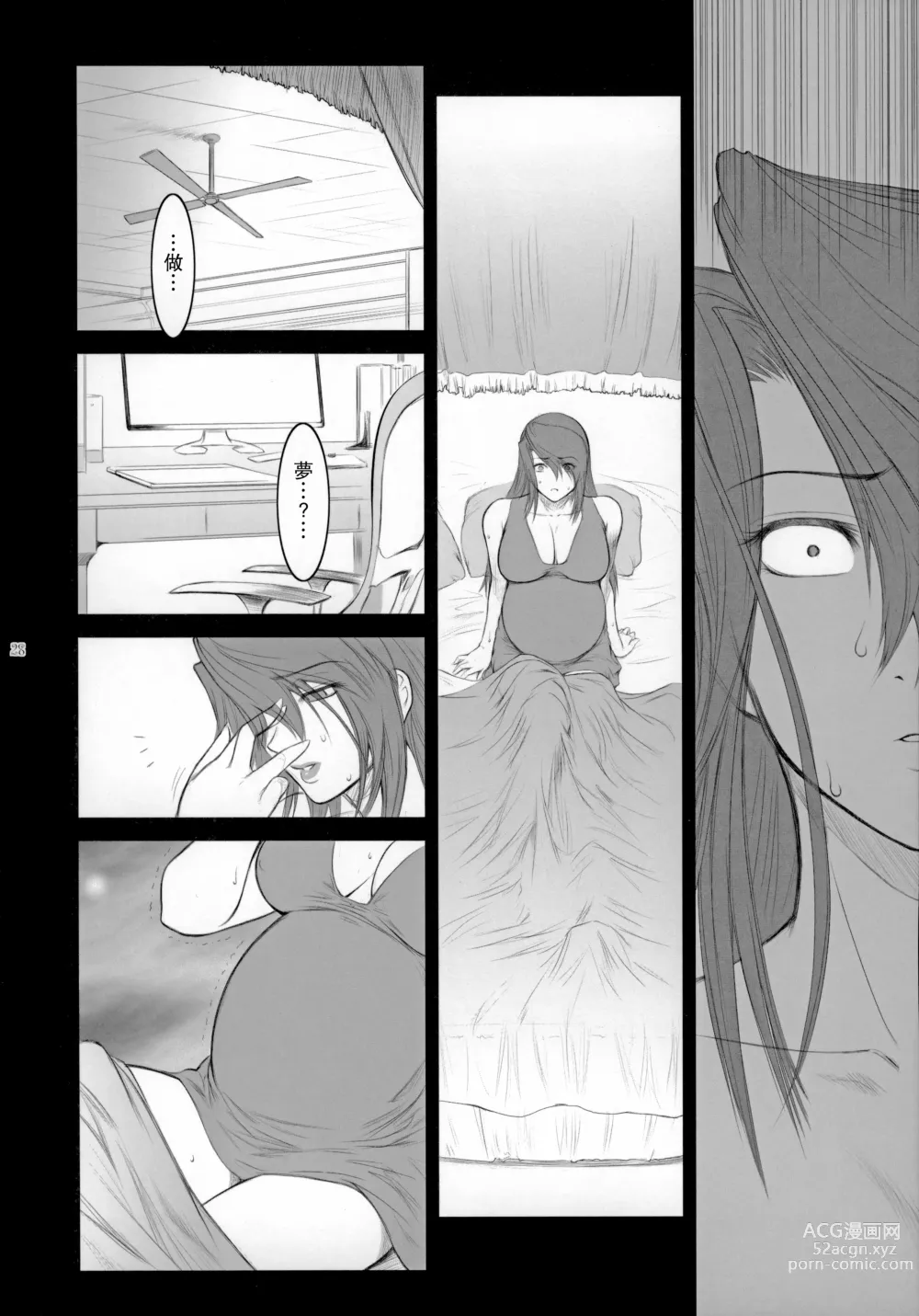 Page 27 of doujinshi Lucrecia V