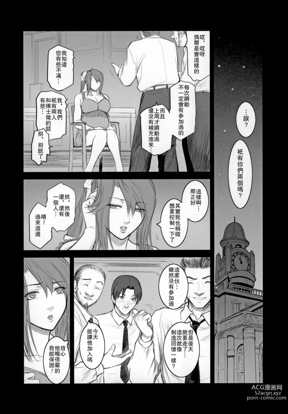 Page 29 of doujinshi Lucrecia V