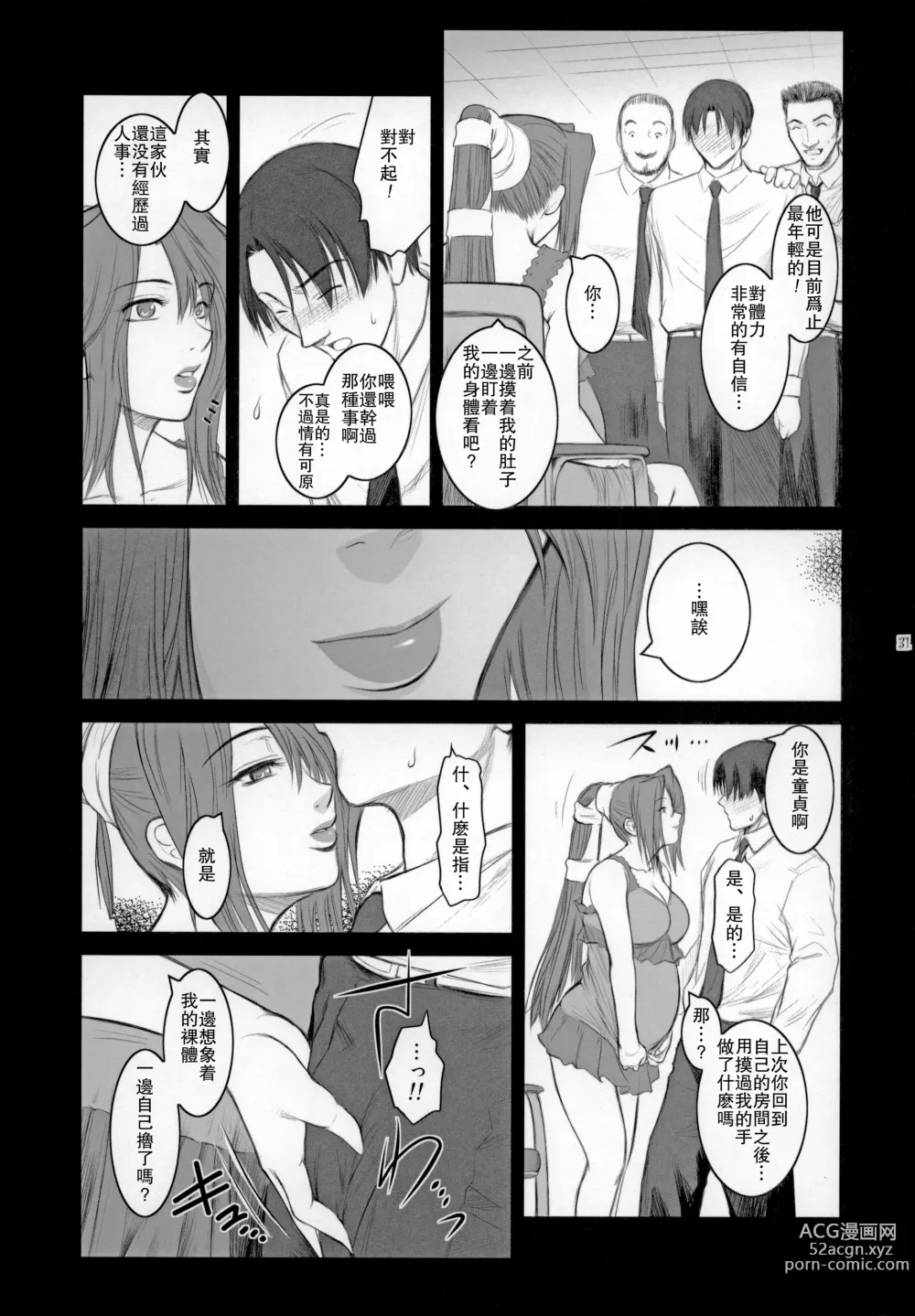 Page 30 of doujinshi Lucrecia V