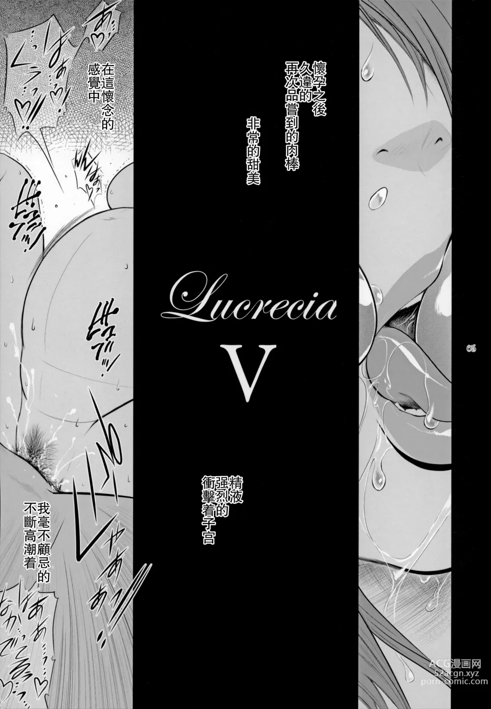 Page 4 of doujinshi Lucrecia V