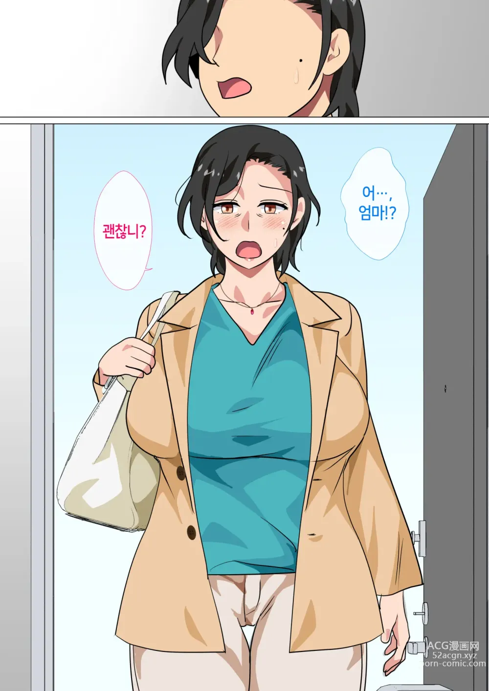 Page 7 of doujinshi 엄마에게 고백했더니 단 하루만 색스를 하게 해준 이야기 2