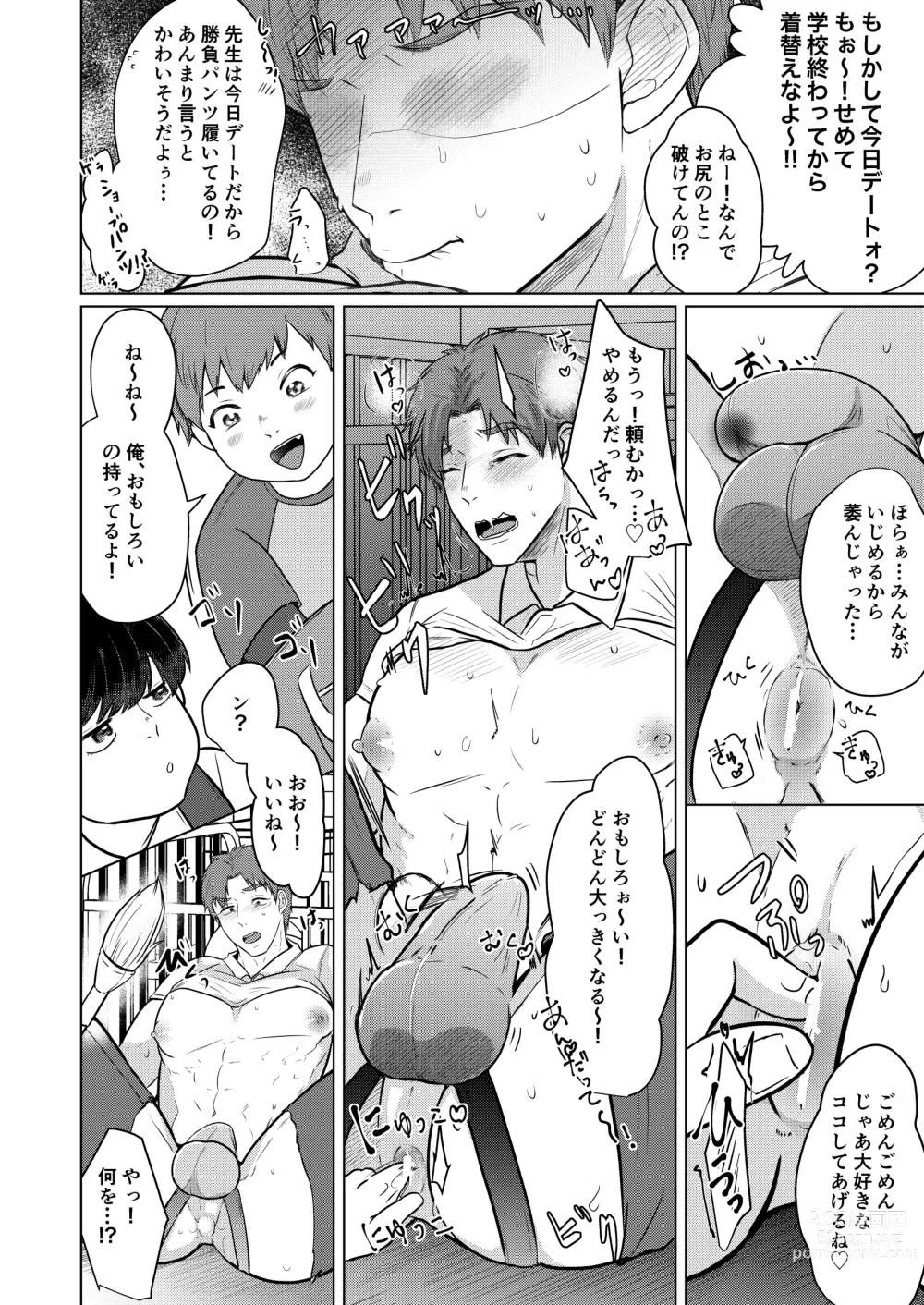 Page 11 of doujinshi Gakkou no Sensei