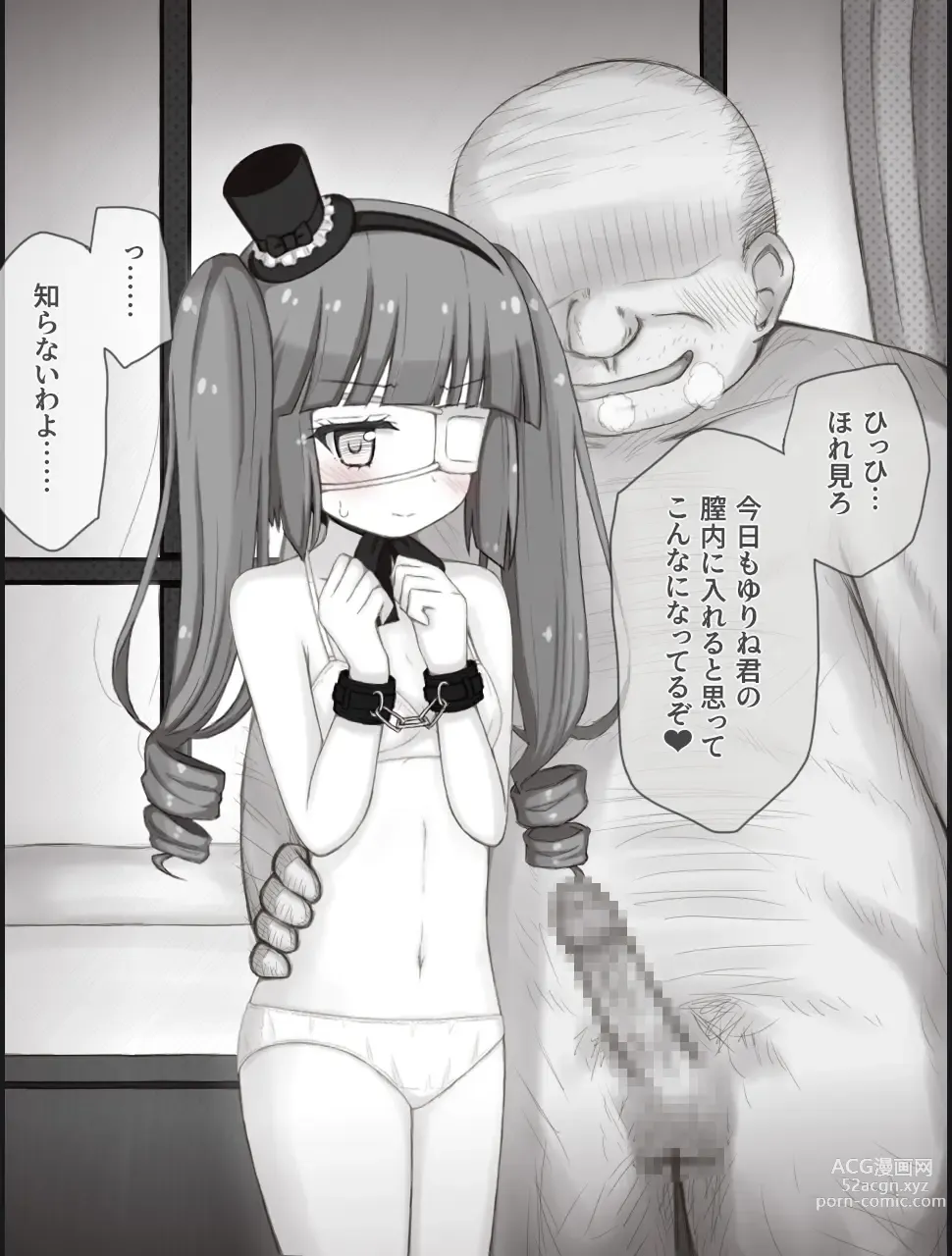 Page 15 of doujinshi Yurine-chan Bad End