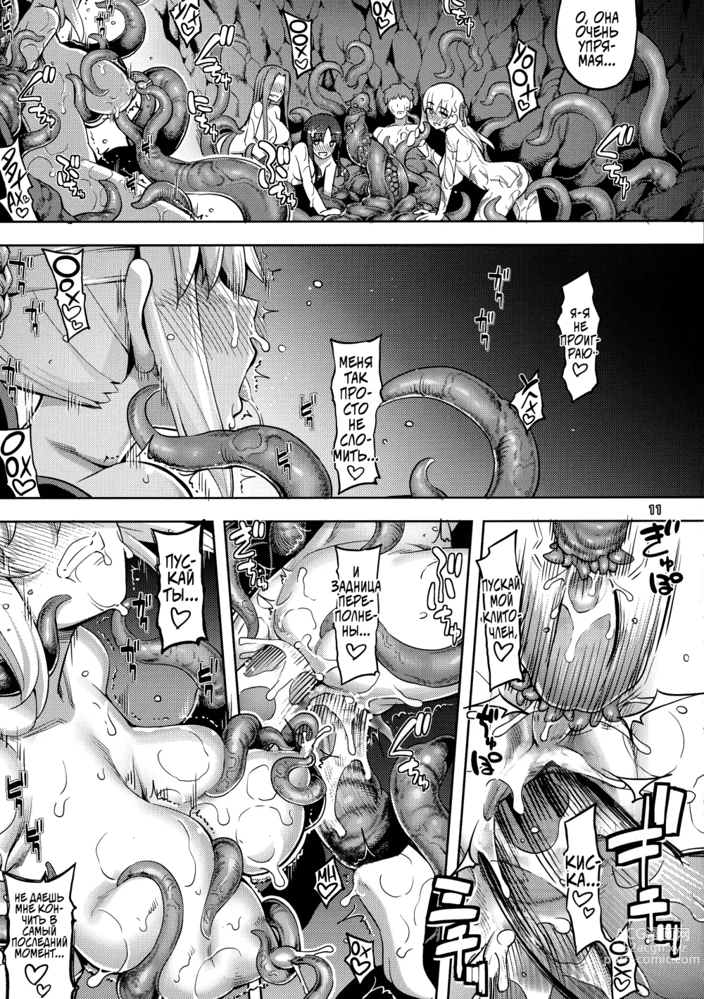 Page 11 of doujinshi RE31 (decensored)