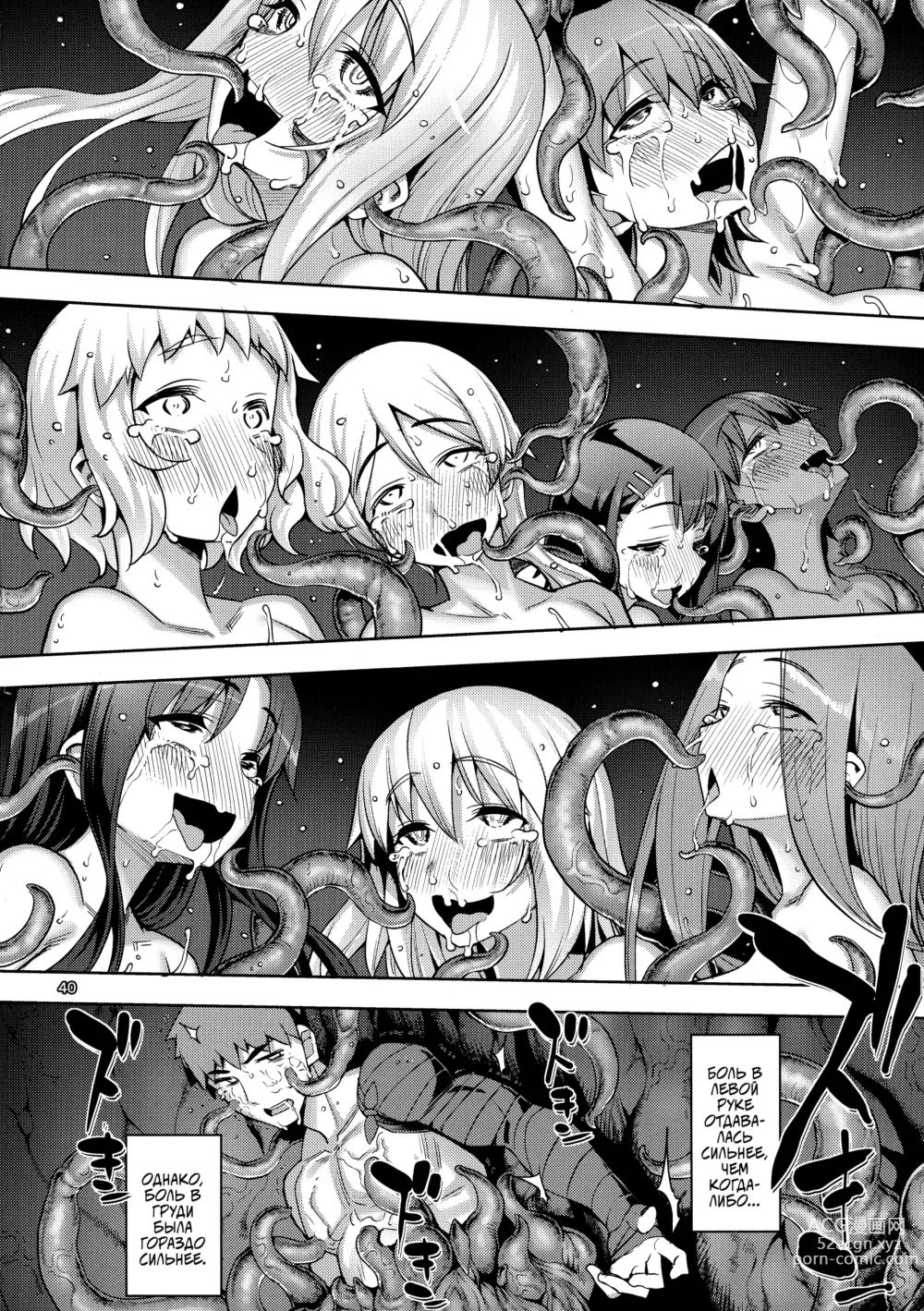 Page 39 of doujinshi RE31 (decensored)