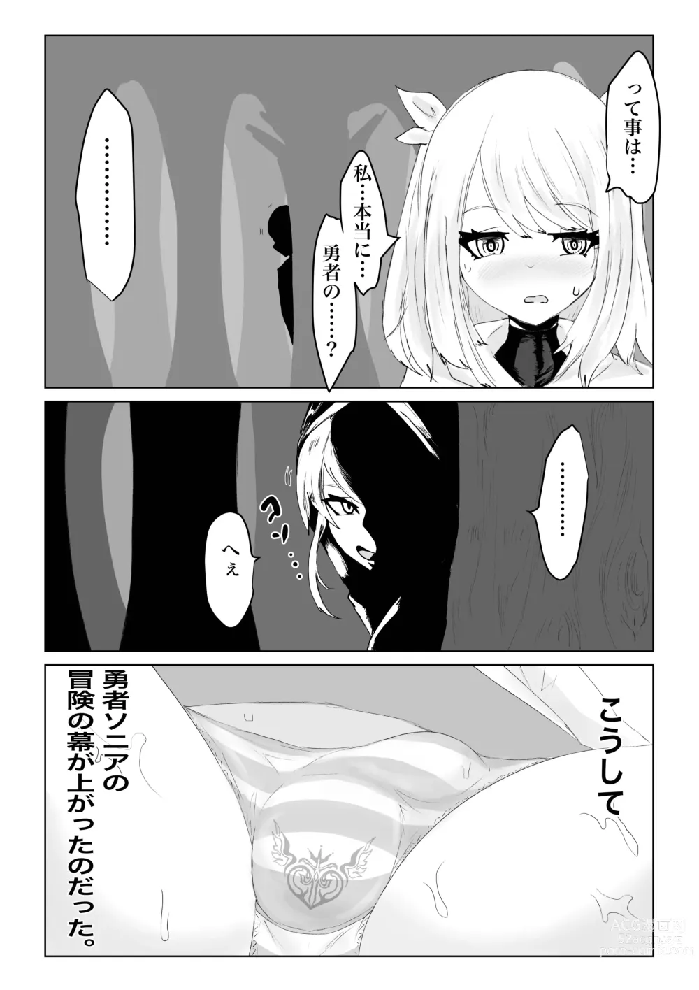 Page 17 of doujinshi AWAKENING Futanari Yuusha no Tabidachi