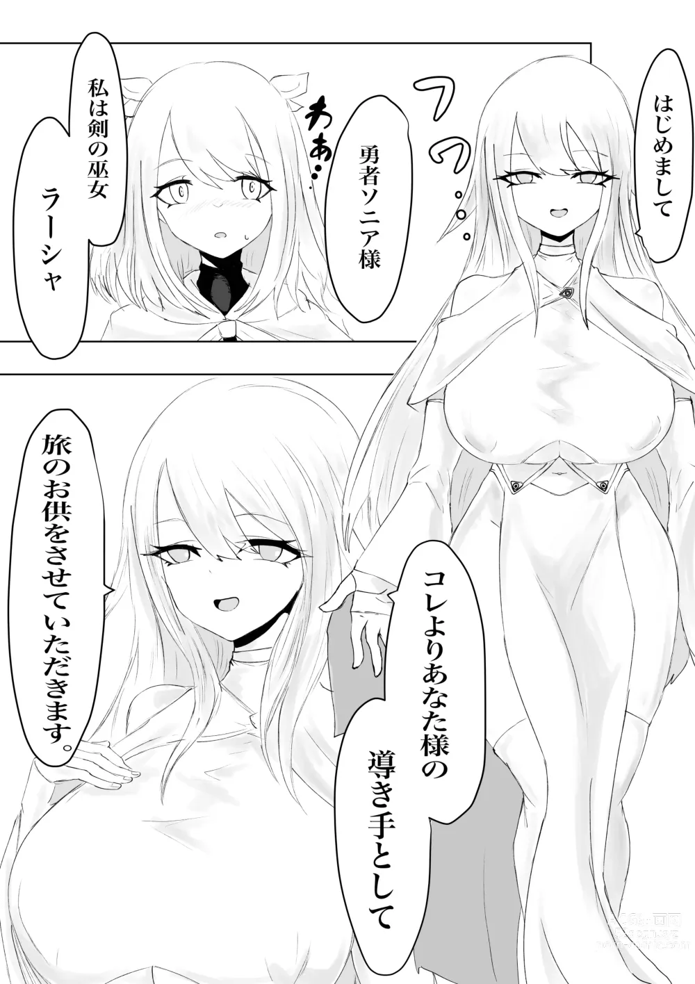 Page 20 of doujinshi AWAKENING Futanari Yuusha no Tabidachi