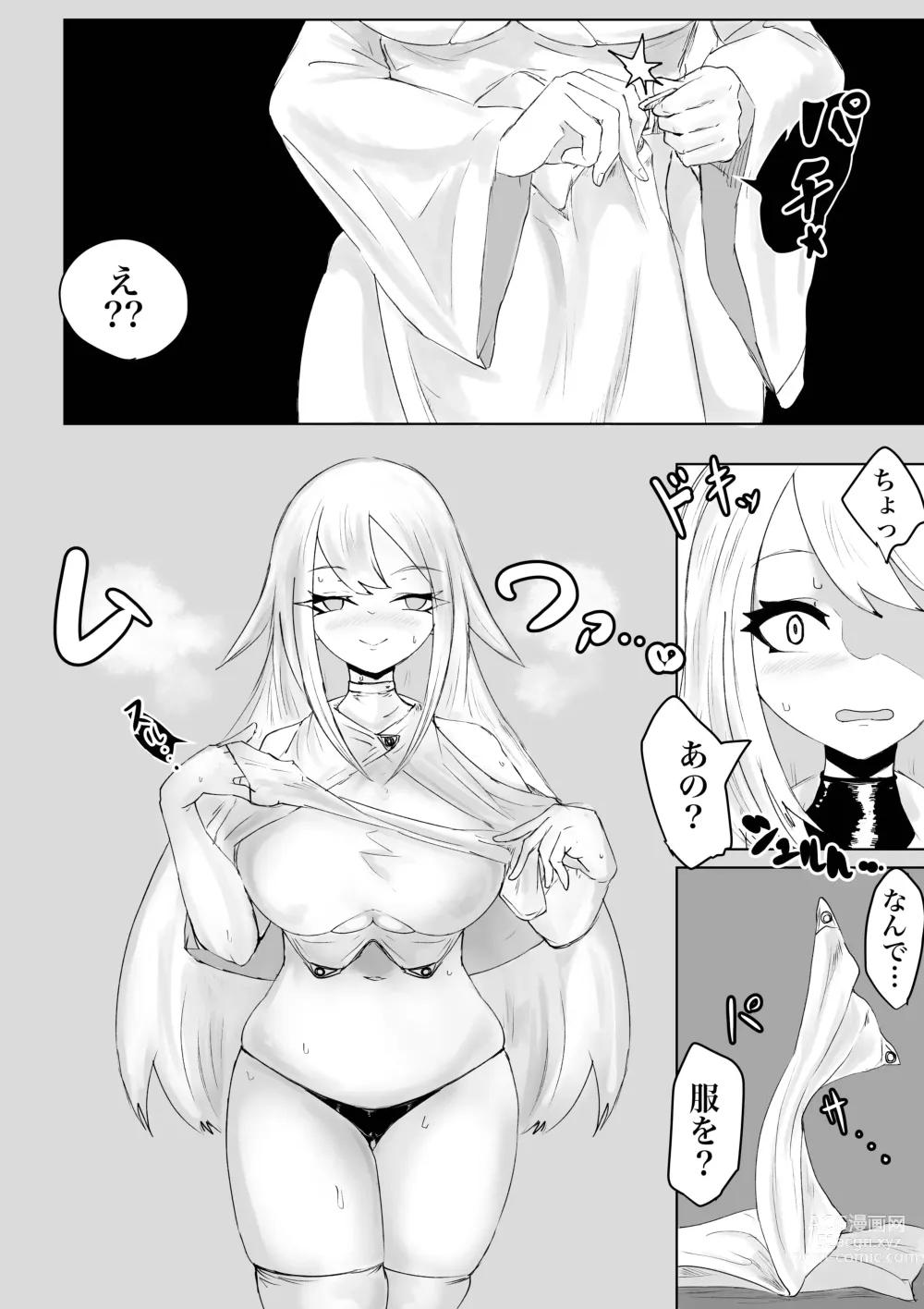 Page 24 of doujinshi AWAKENING Futanari Yuusha no Tabidachi