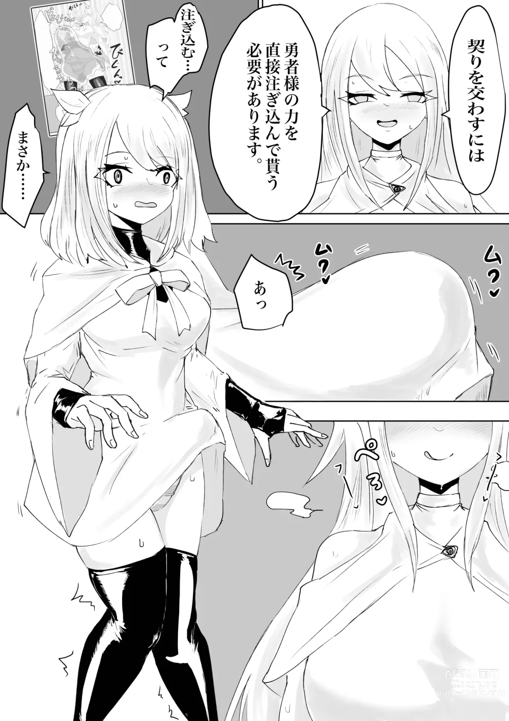 Page 25 of doujinshi AWAKENING Futanari Yuusha no Tabidachi