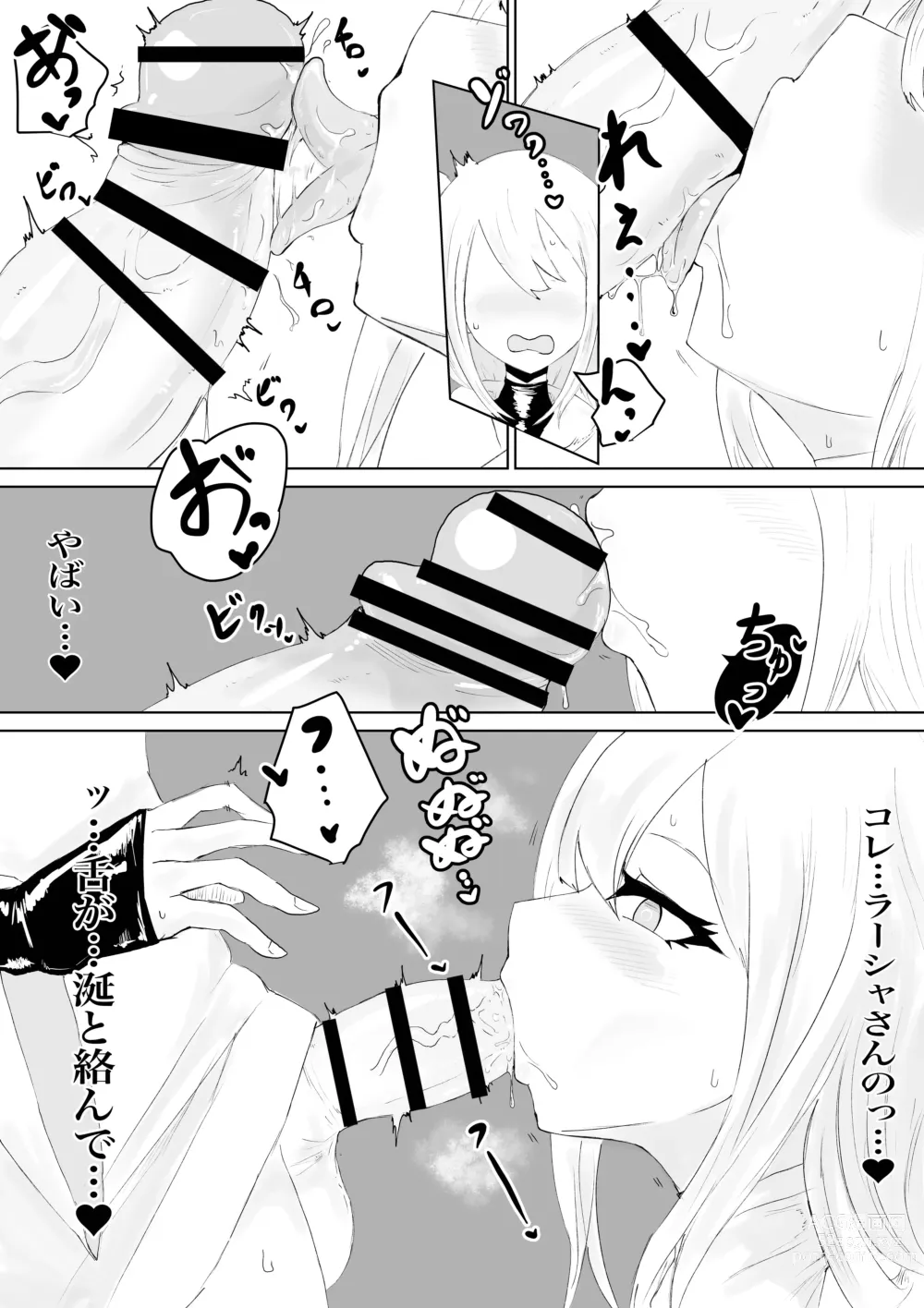 Page 28 of doujinshi AWAKENING Futanari Yuusha no Tabidachi