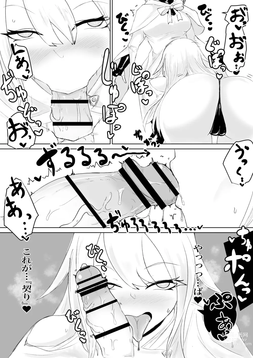 Page 30 of doujinshi AWAKENING Futanari Yuusha no Tabidachi