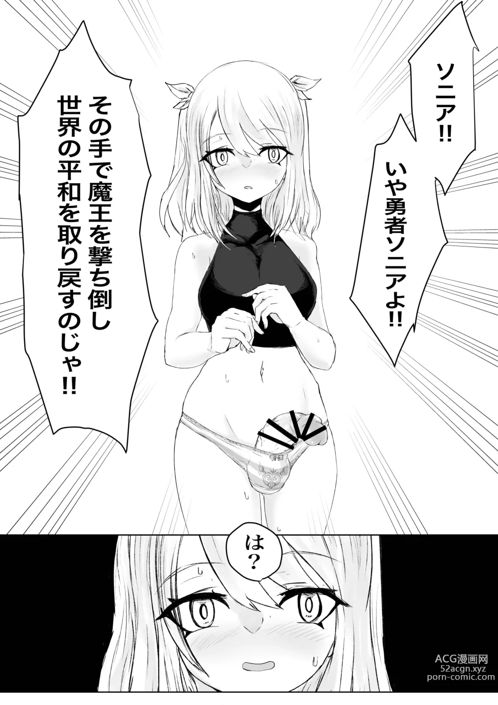 Page 5 of doujinshi AWAKENING Futanari Yuusha no Tabidachi