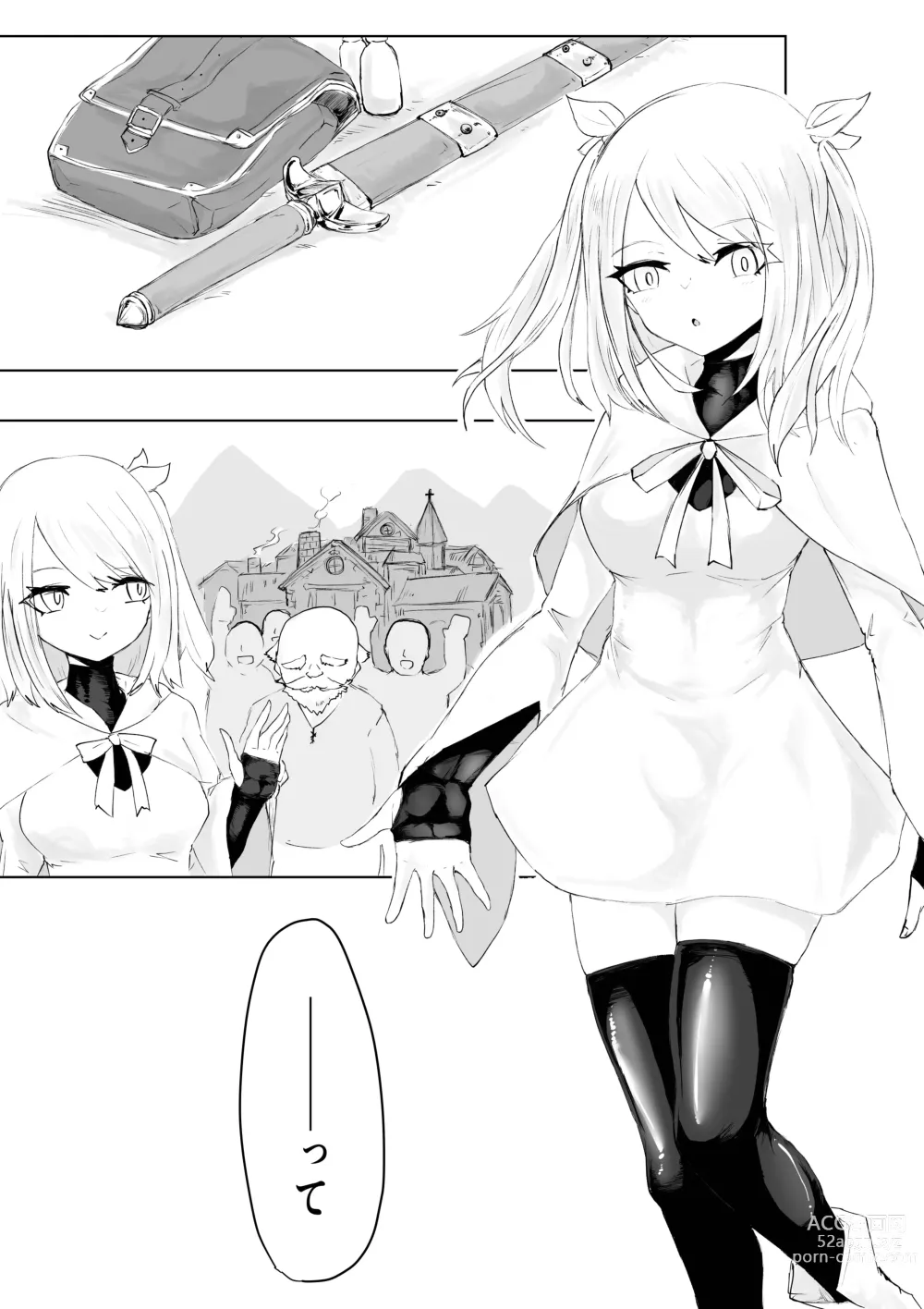 Page 6 of doujinshi AWAKENING Futanari Yuusha no Tabidachi