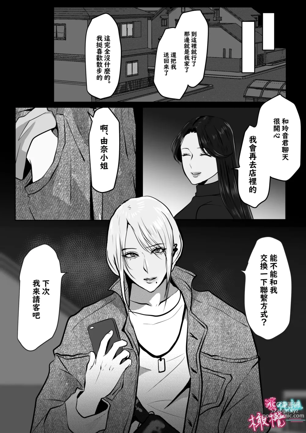 Page 14 of doujinshi ×××× suru kara ai si te kudasai｜我会XXXX的一定要爱我哦