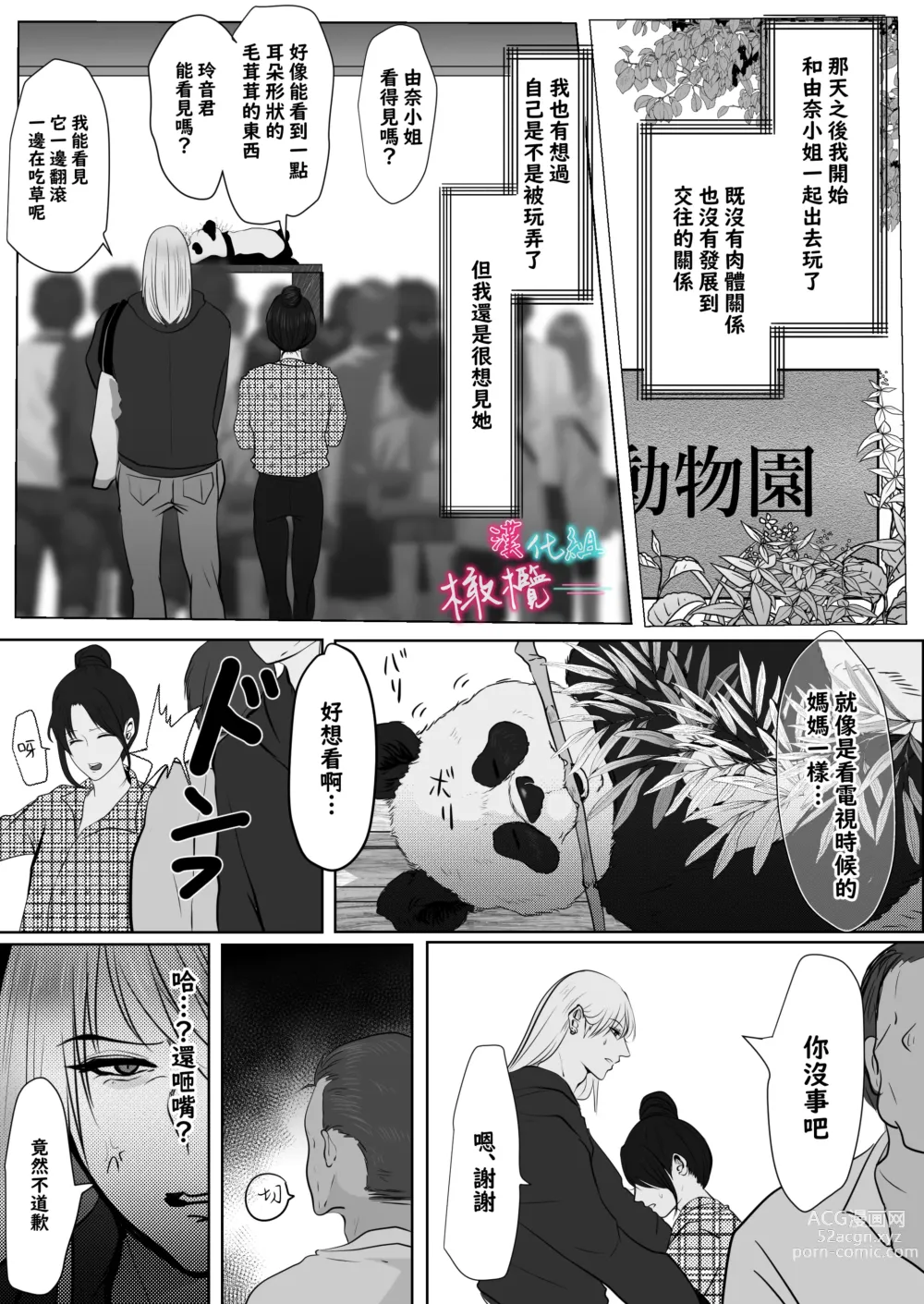 Page 15 of doujinshi ×××× suru kara ai si te kudasai｜我会XXXX的一定要爱我哦